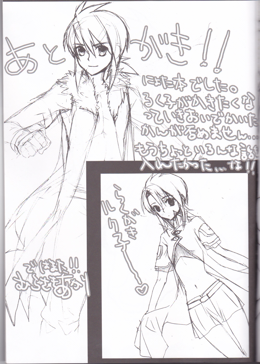 Rukuruku Shoukougun - Page 29