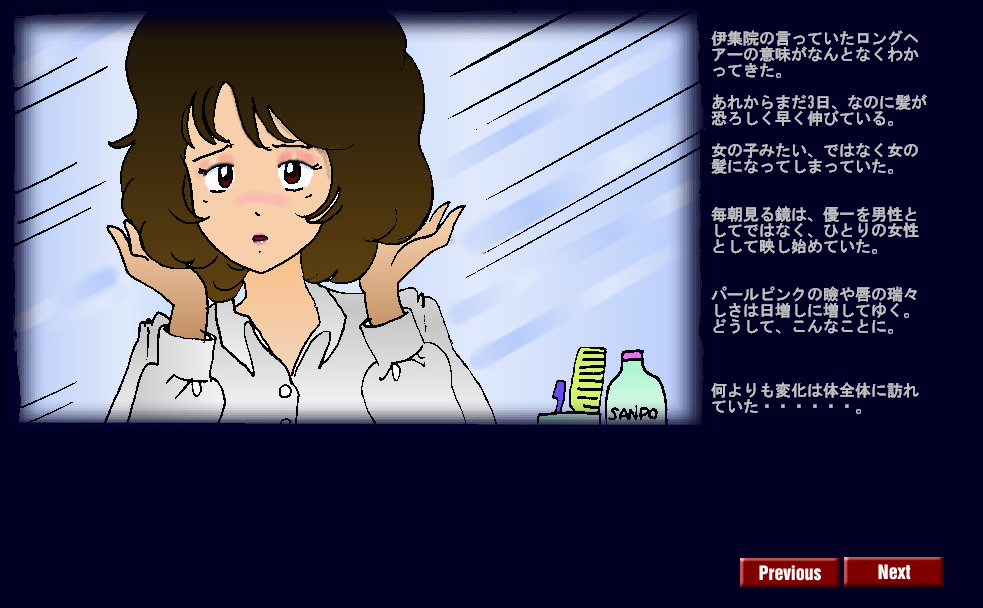 Kyōsei meiku 3 - Page 16