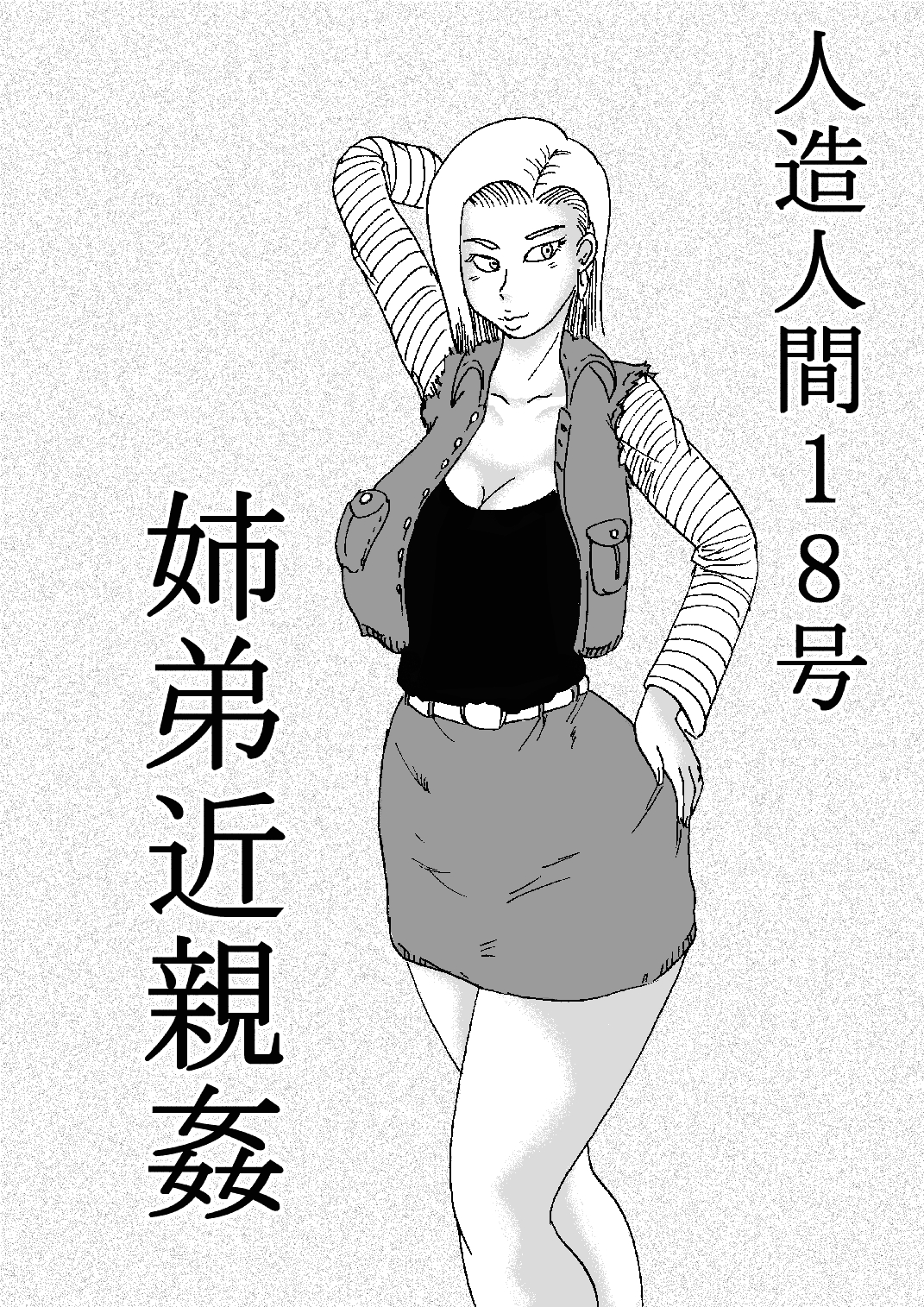 Hanzaiteki Bakunyuu Girl Extra - Page 2