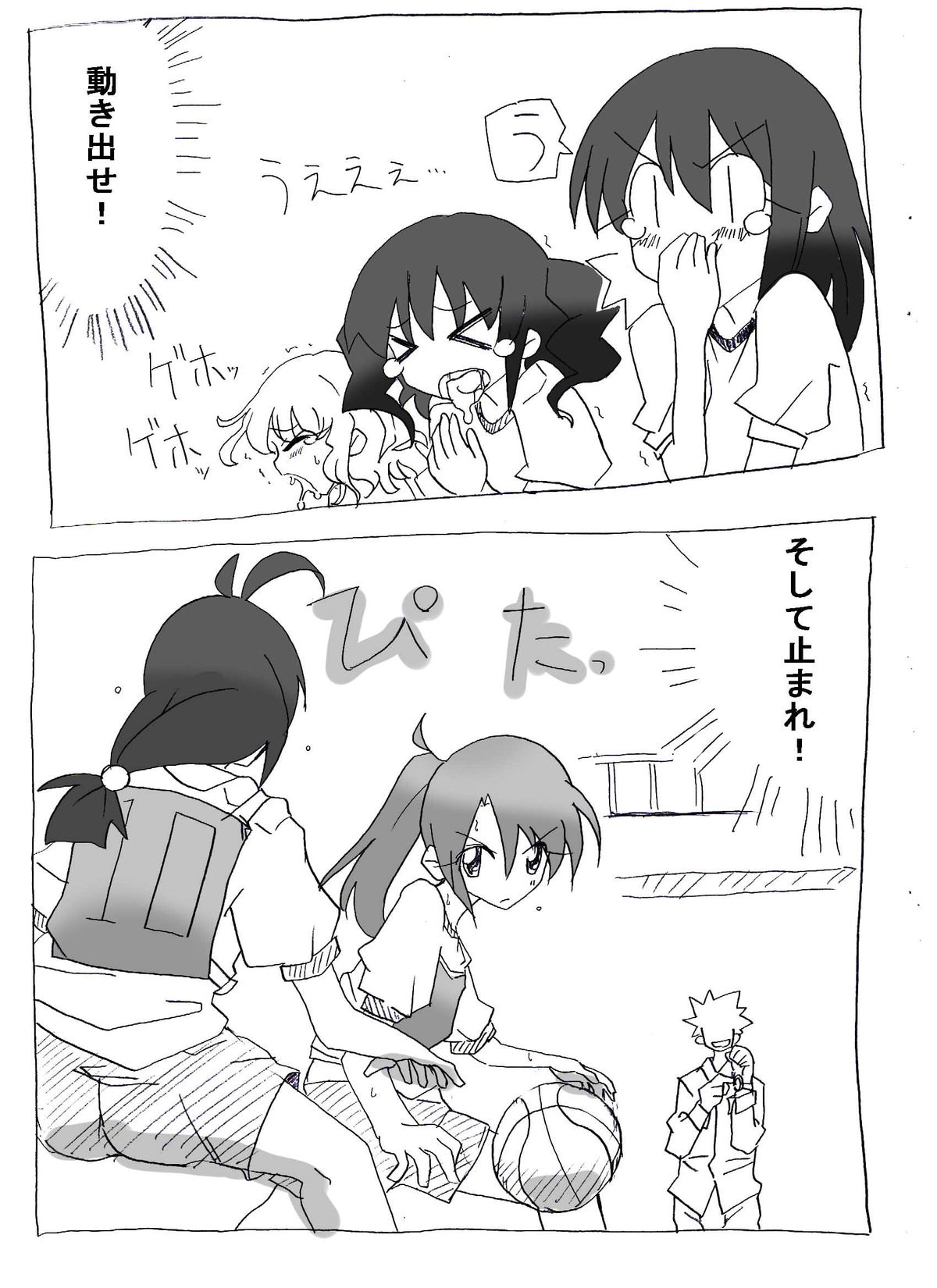 Jikan Teishi Shite Nakadashi Zanmai - Page 17