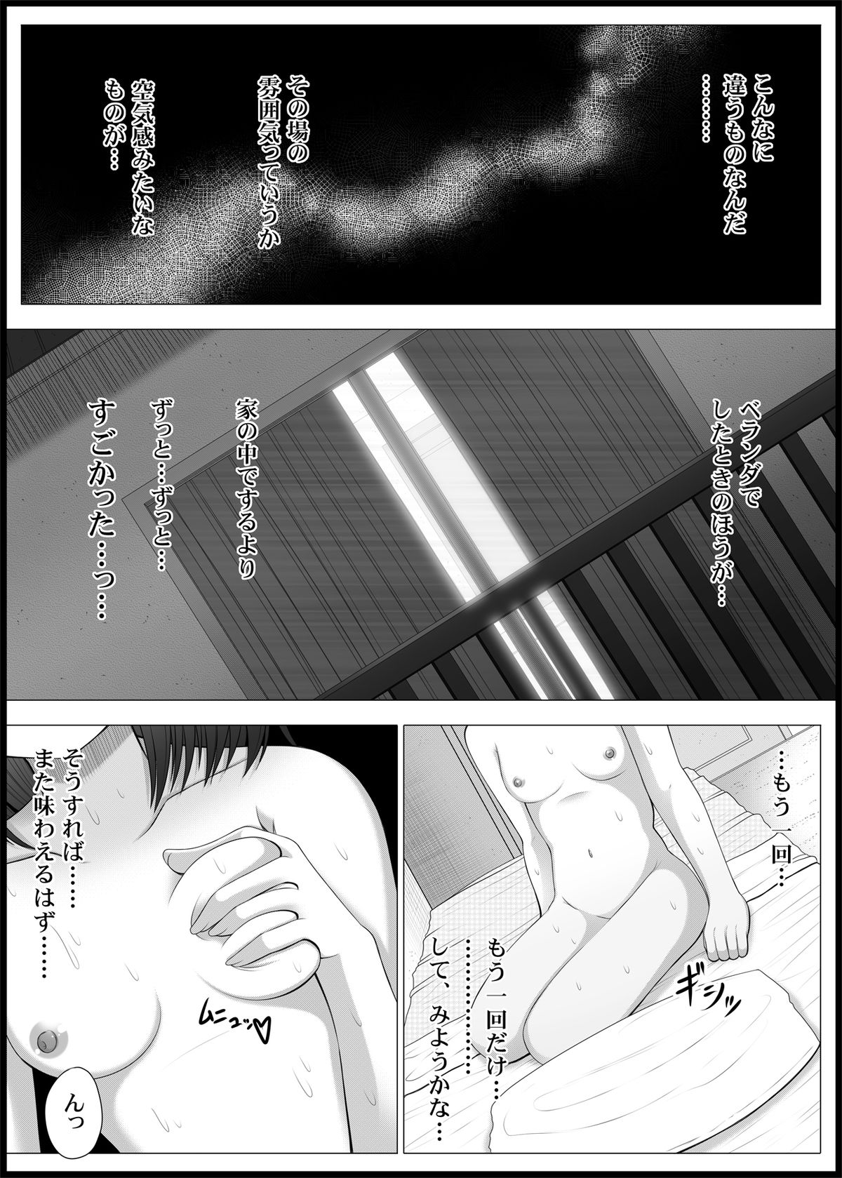 Onayuri Ch. 5 - Page 15
