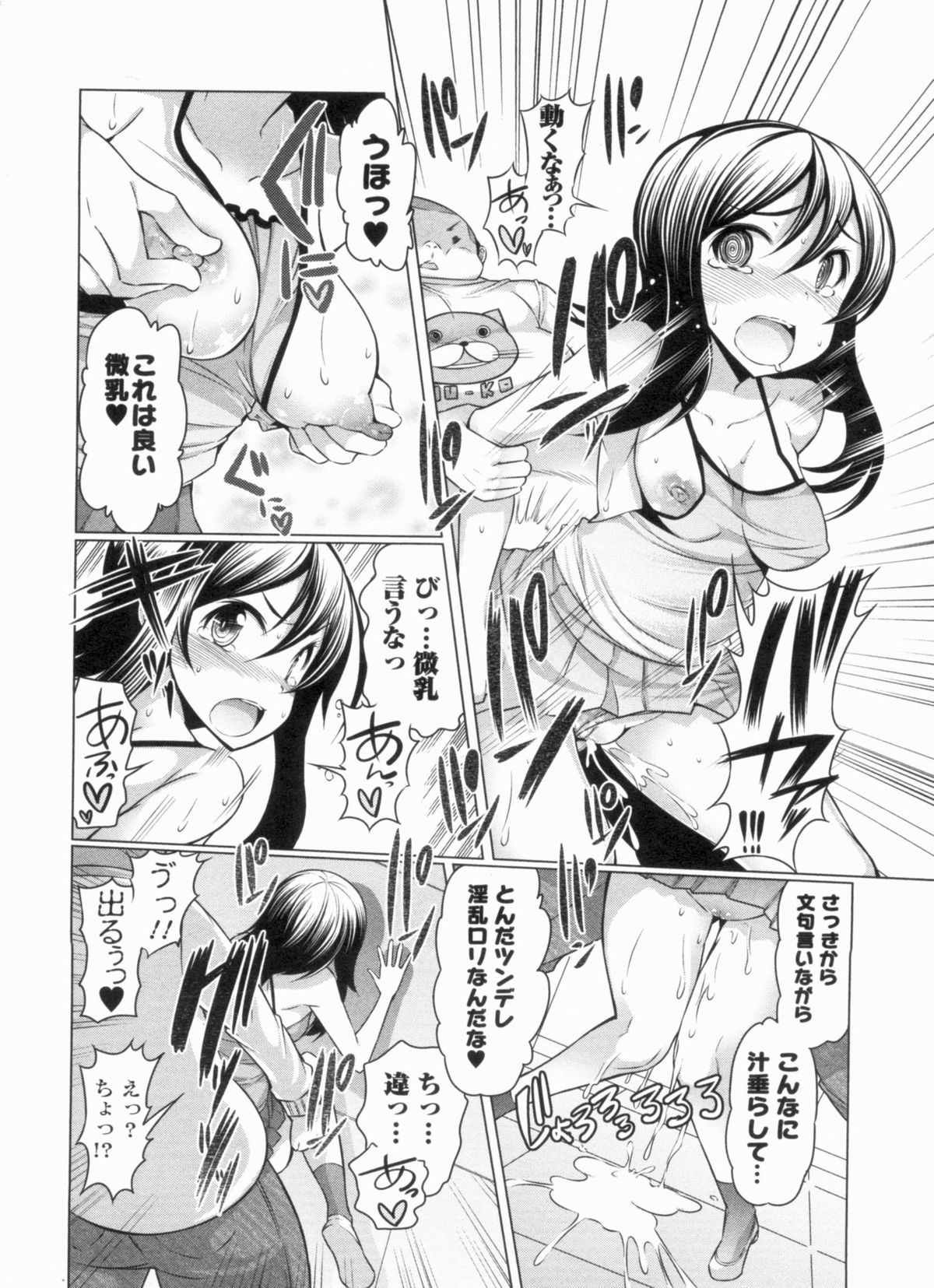 Nikudore Shigan - Page 182