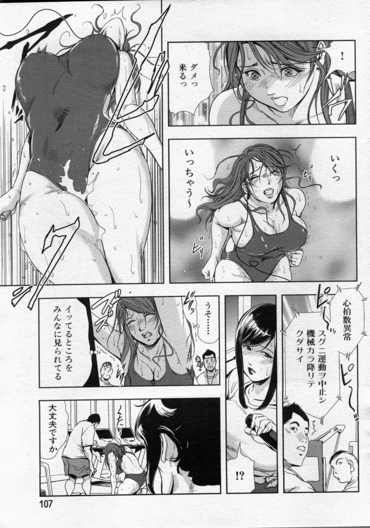 Manga Bon 2012-10 - Page 107