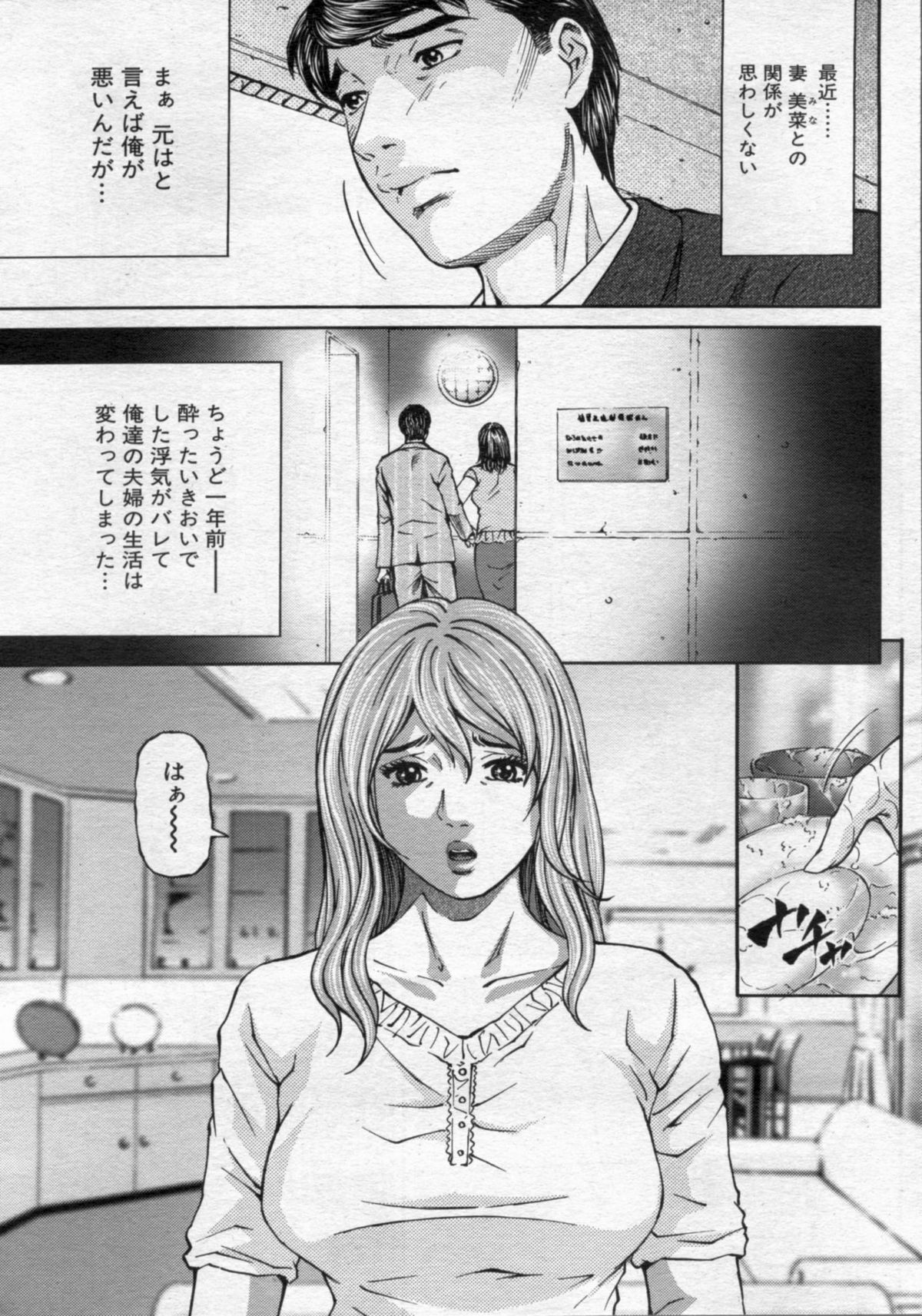 Manga Bon 2012-10 - Page 121
