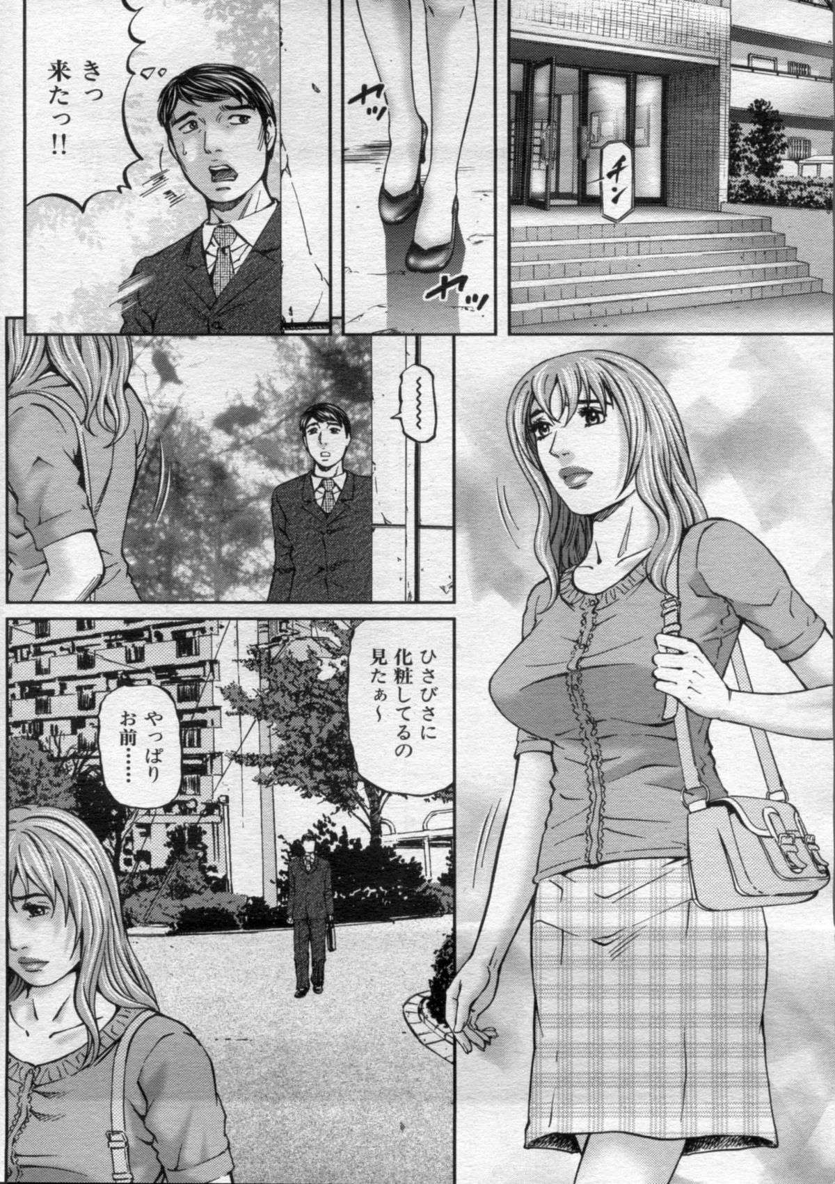 Manga Bon 2012-10 - Page 126