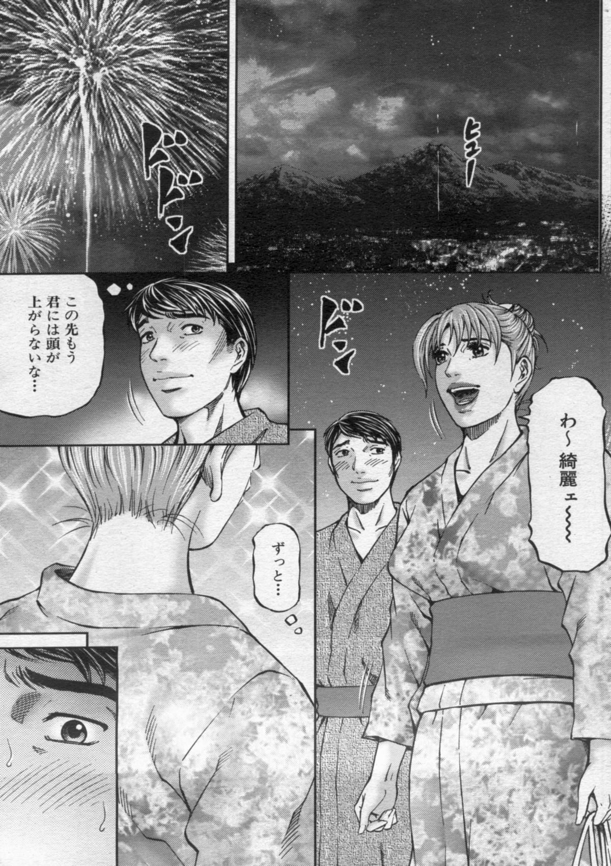 Manga Bon 2012-10 - Page 131