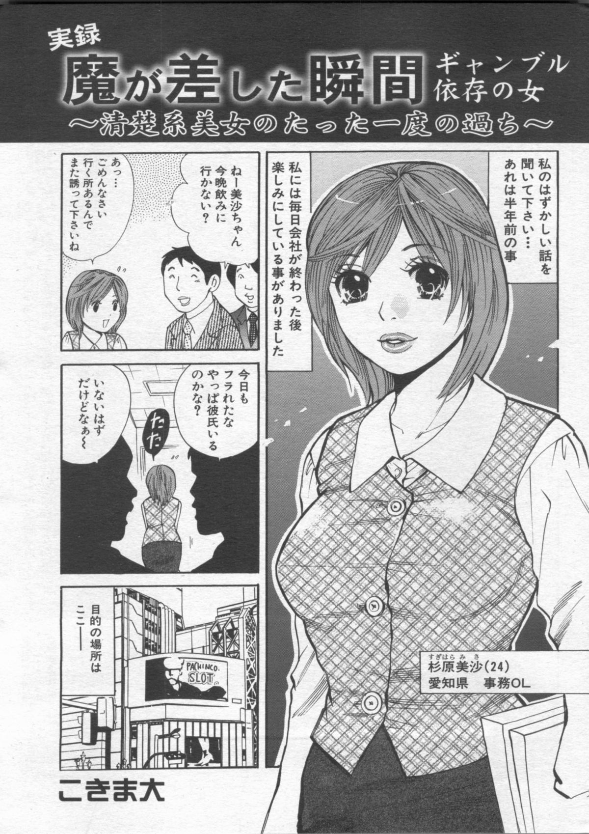 Manga Bon 2012-10 - Page 161
