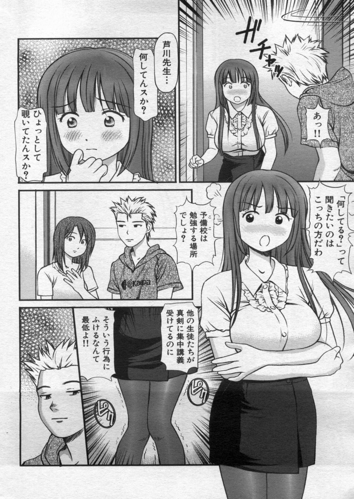 Manga Bon 2012-10 - Page 40