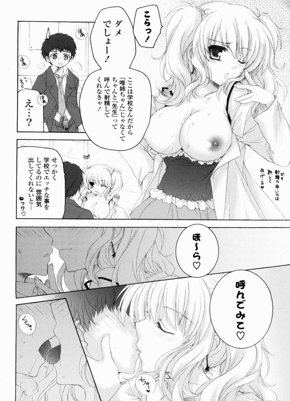 Ama Love CHU - Page 168