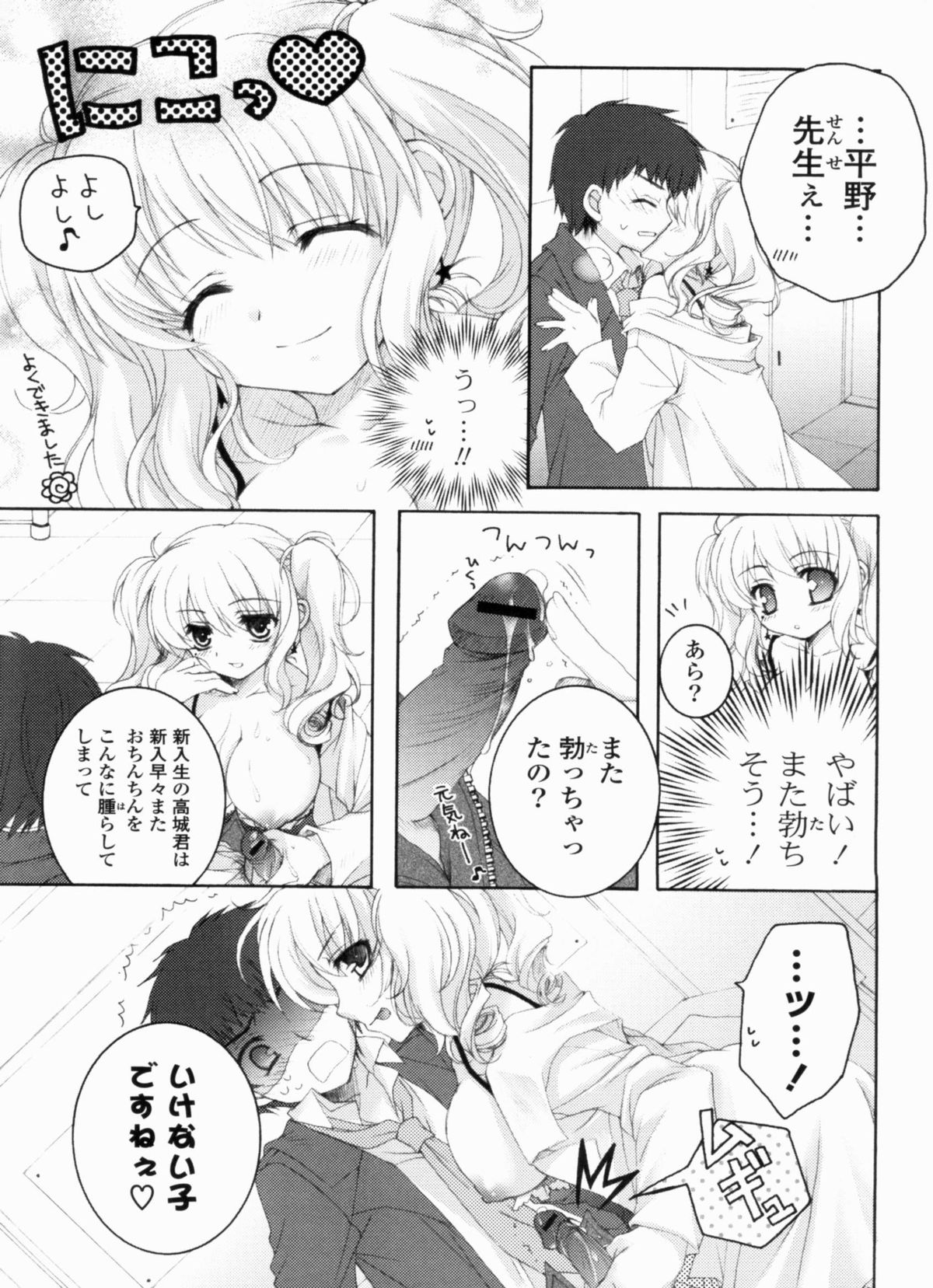 Ama Love CHU - Page 169