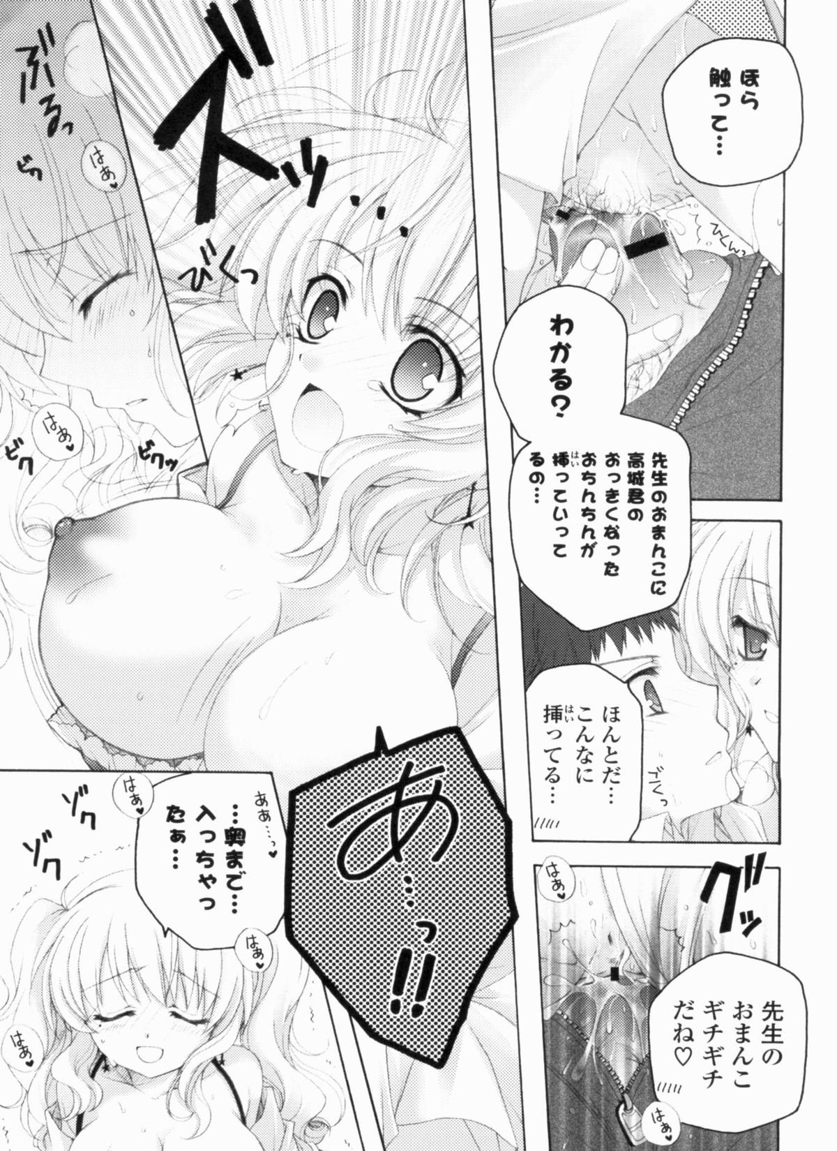 Ama Love CHU - Page 171