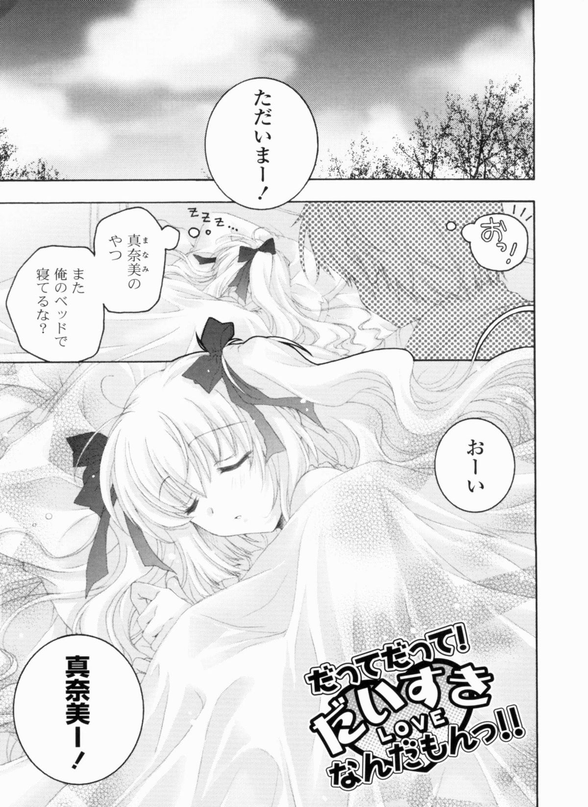 Ama Love CHU - Page 187