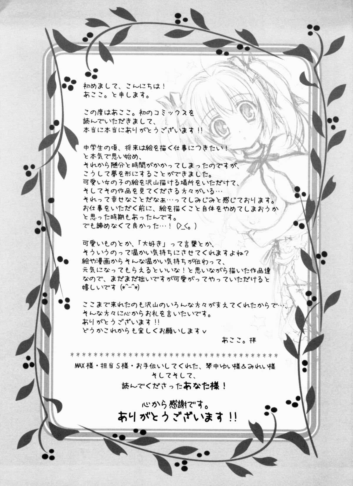 Ama Love CHU - Page 199