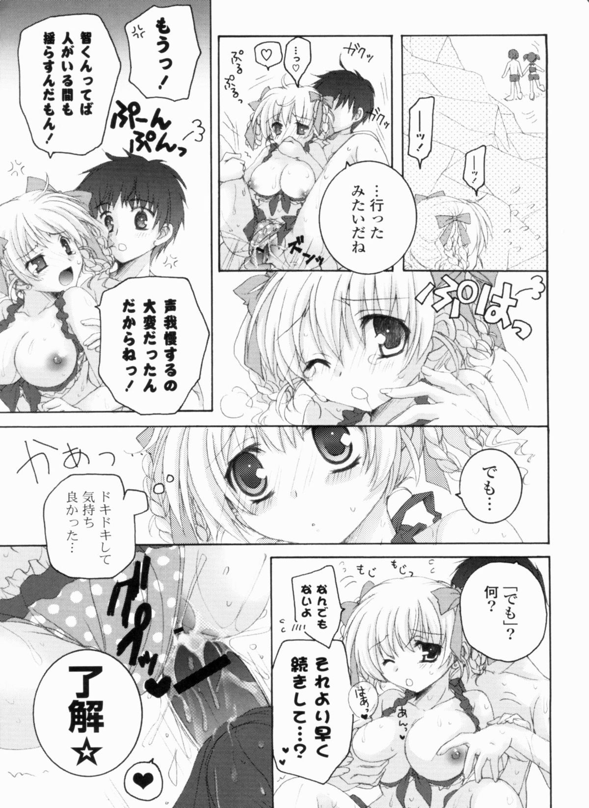 Ama Love CHU - Page 21