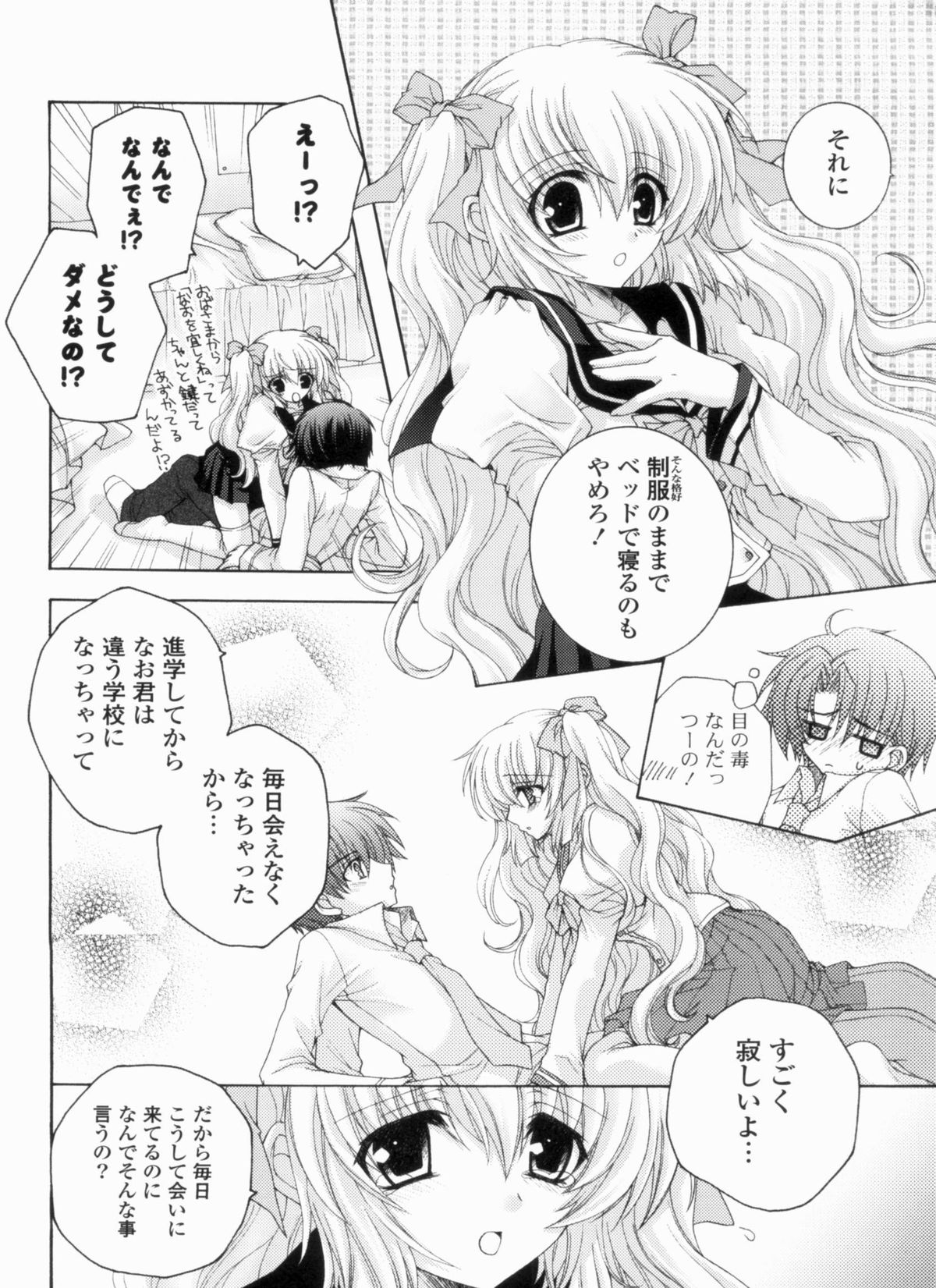 Ama Love CHU - Page 30