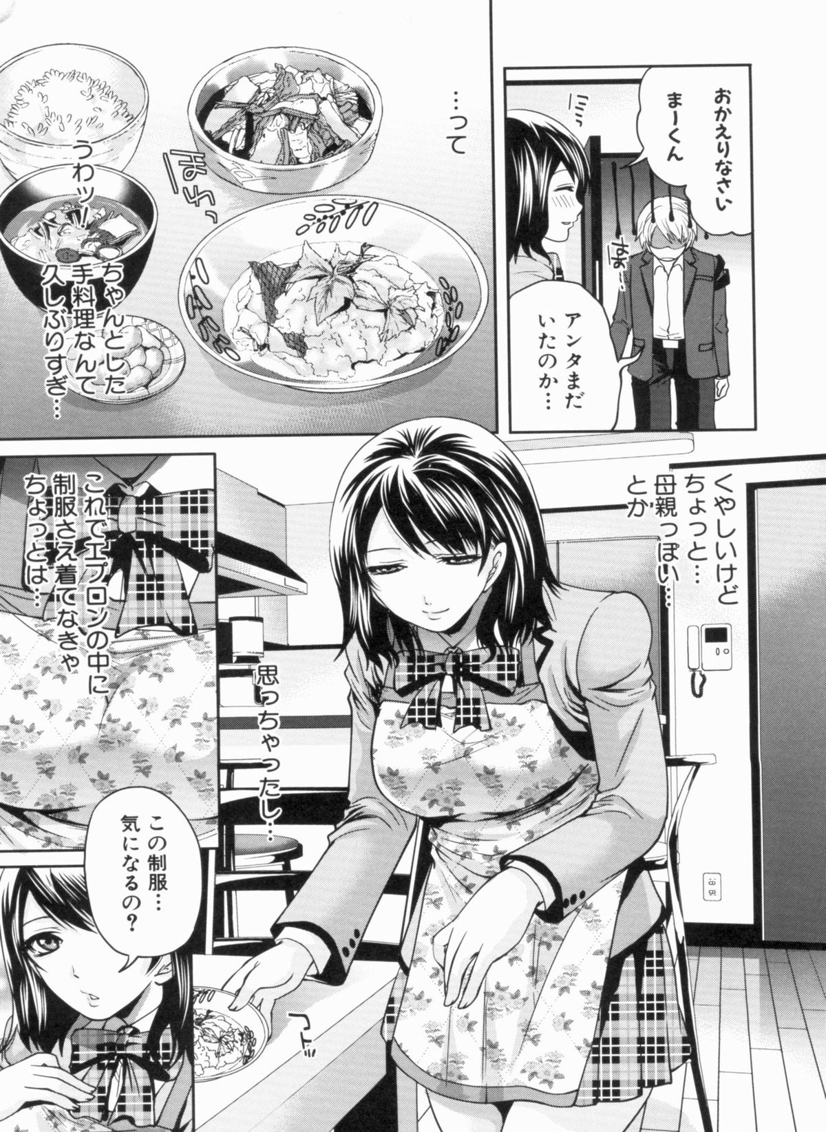 Love Ane H - Page 15