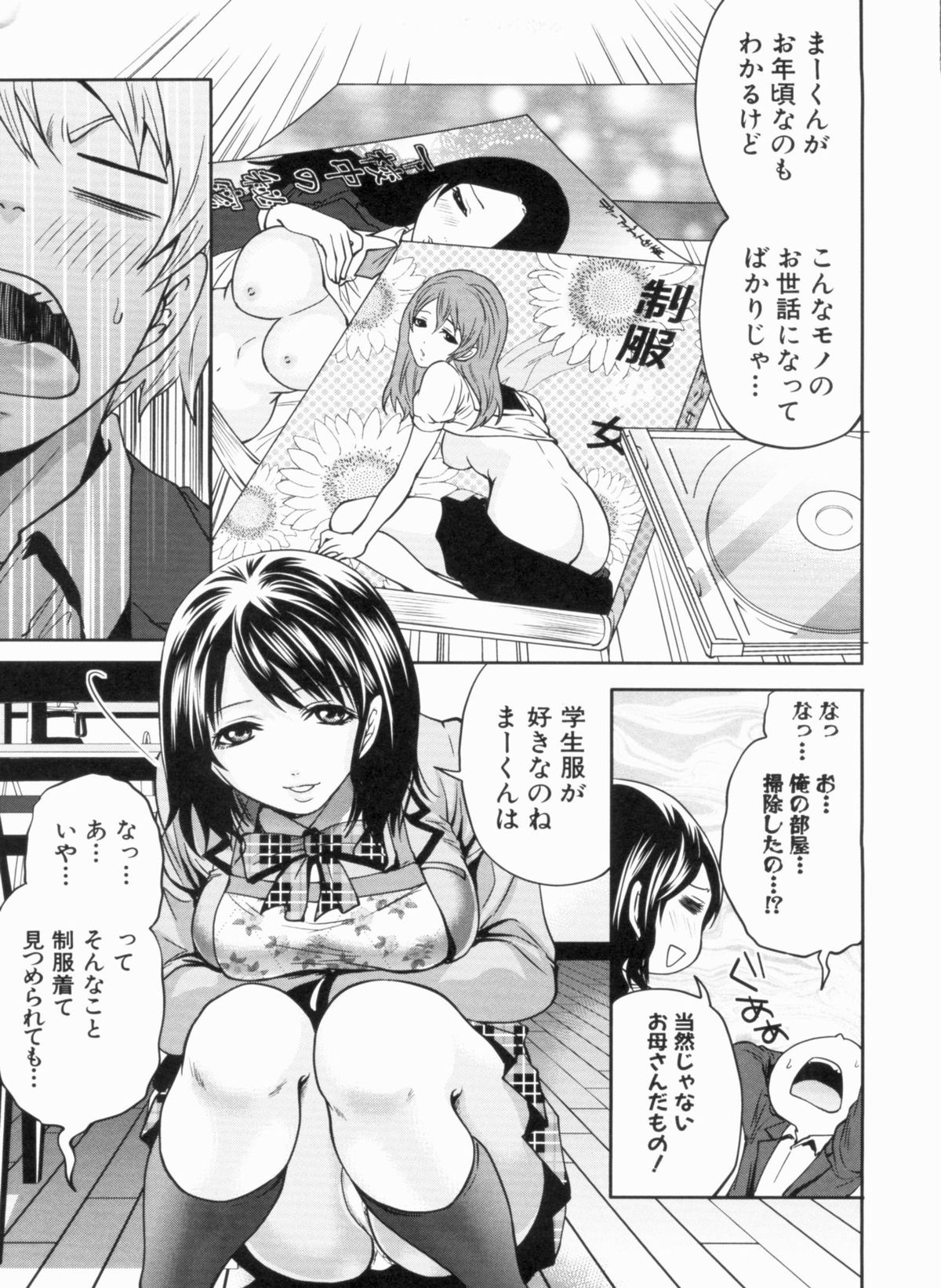 Love Ane H - Page 17
