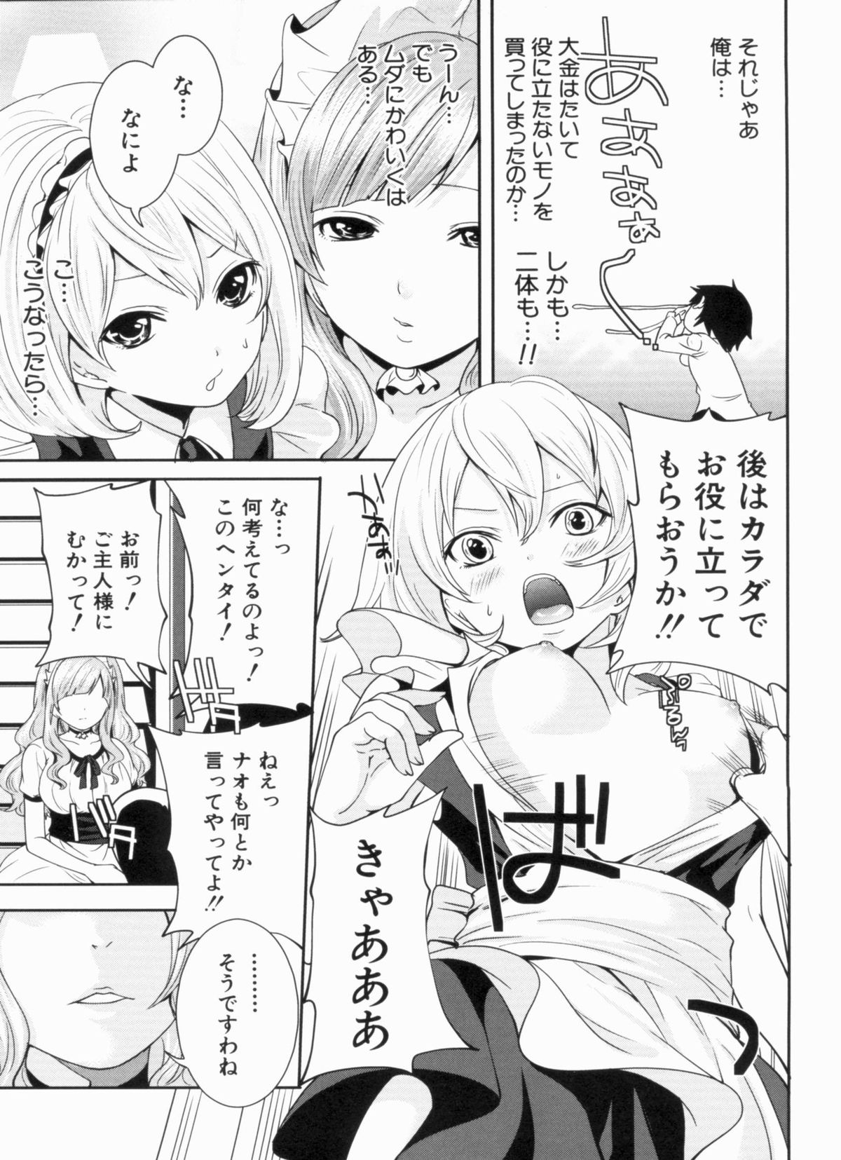 Love Ane H - Page 213