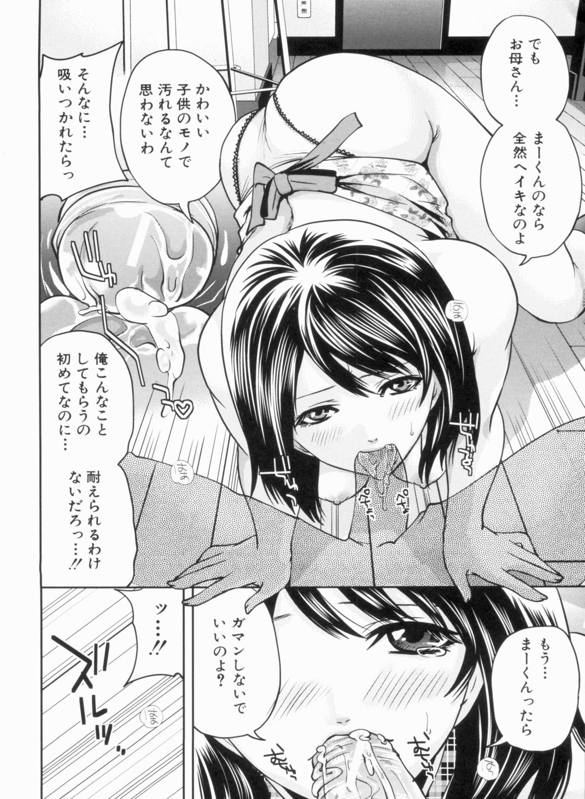 Love Ane H - Page 28