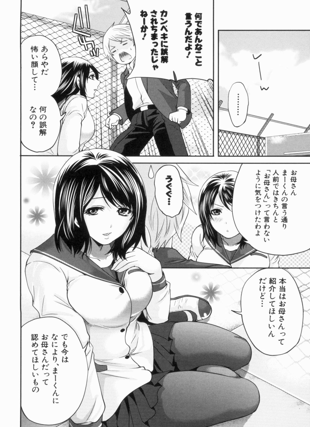 Love Ane H - Page 56