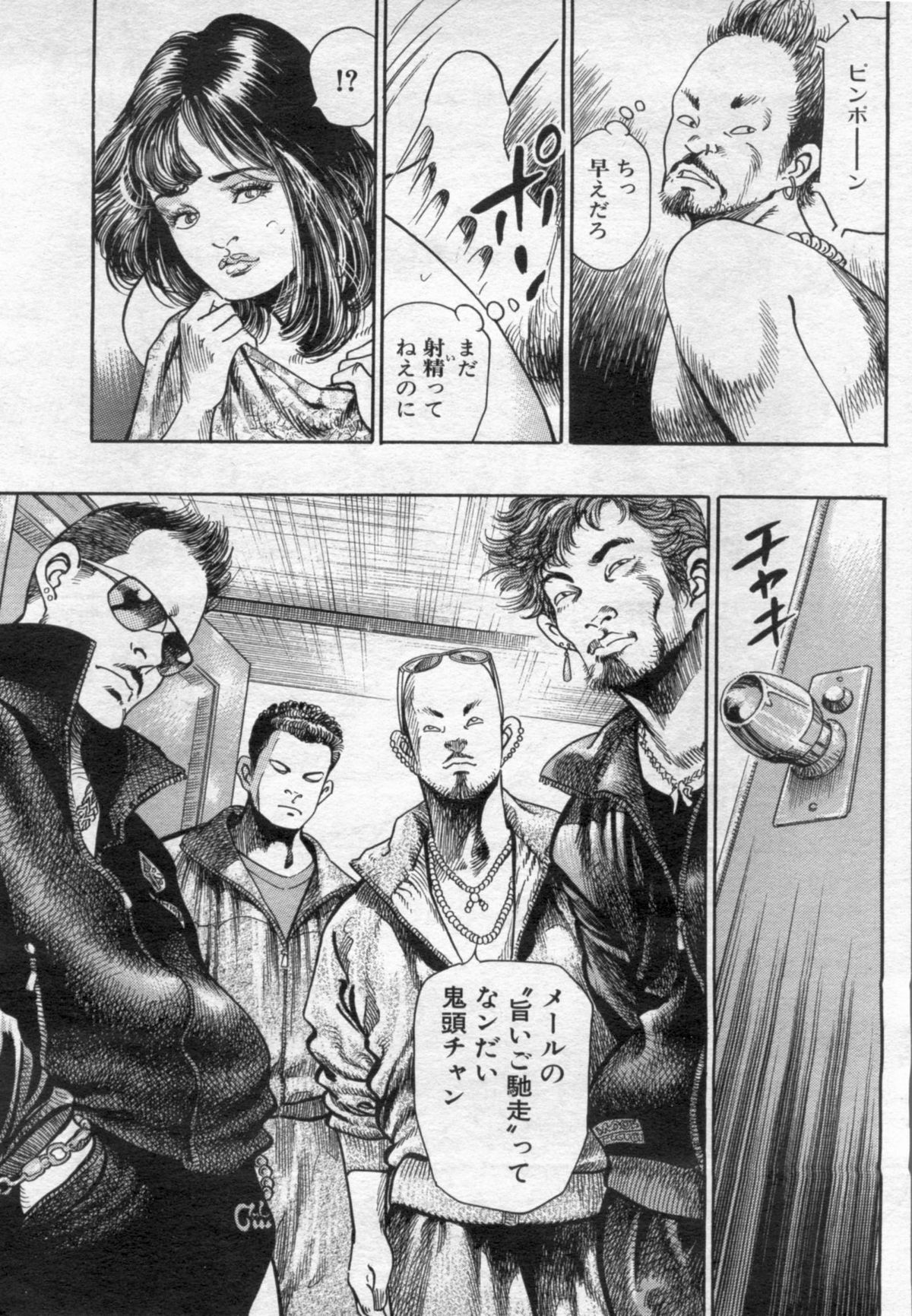 Manga Bon 2012-05 - Page 149
