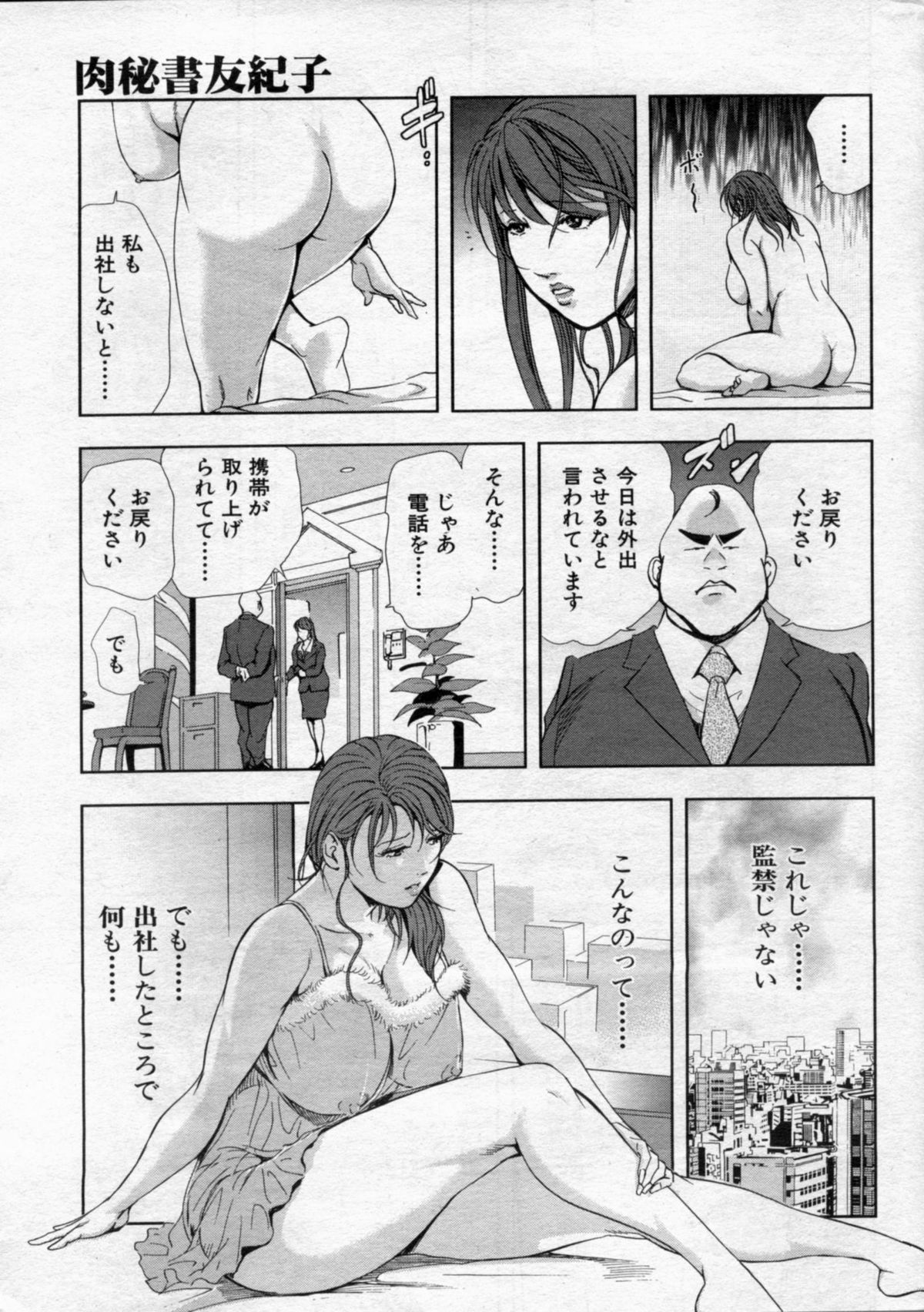 Manga Bon 2012-05 - Page 29