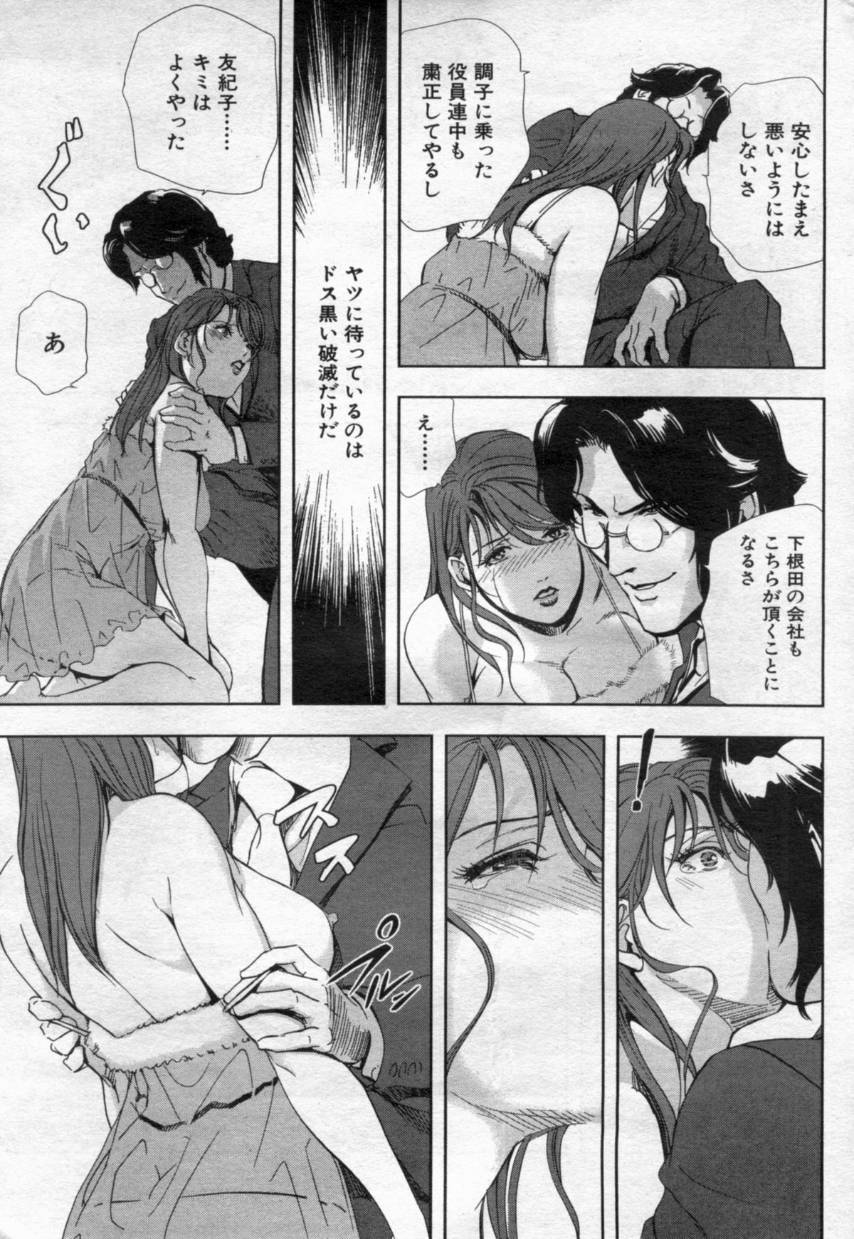 Manga Bon 2012-05 - Page 33