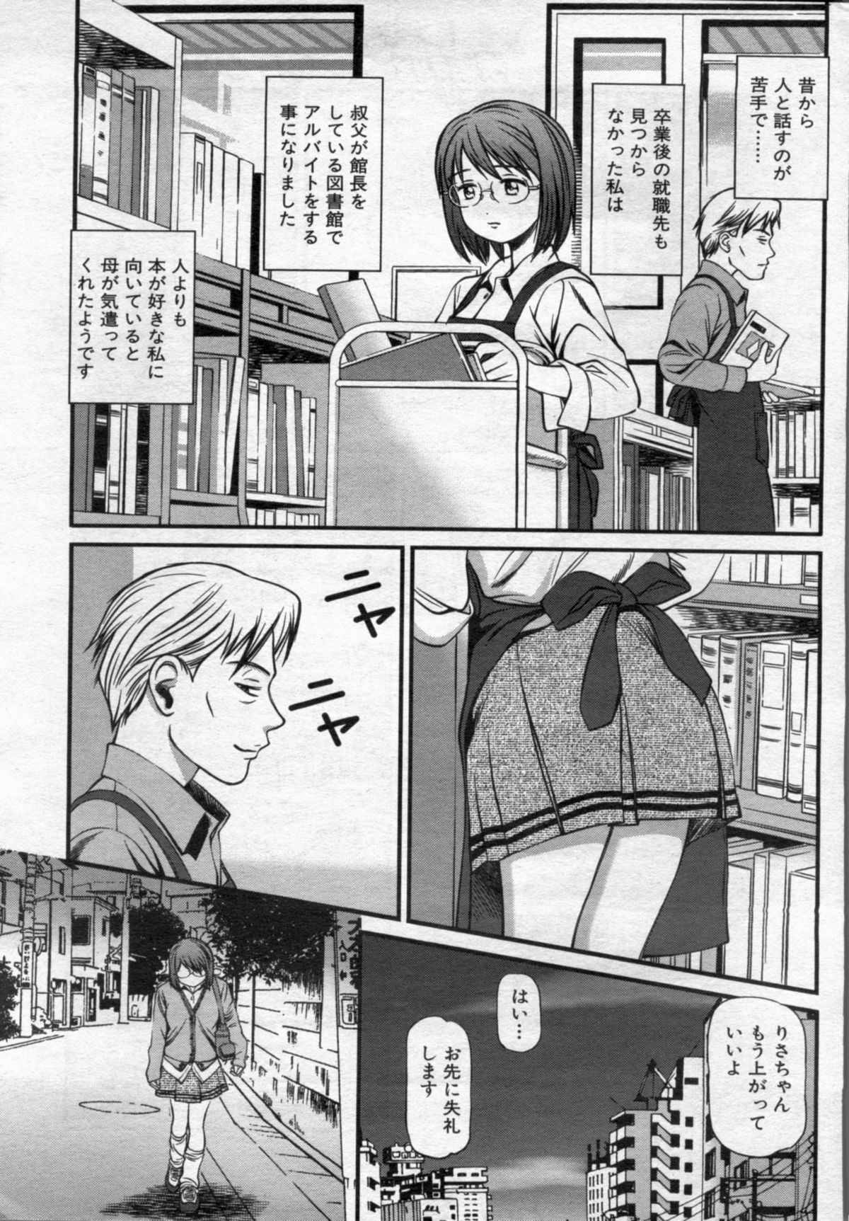 Manga Bon 2012-05 - Page 37