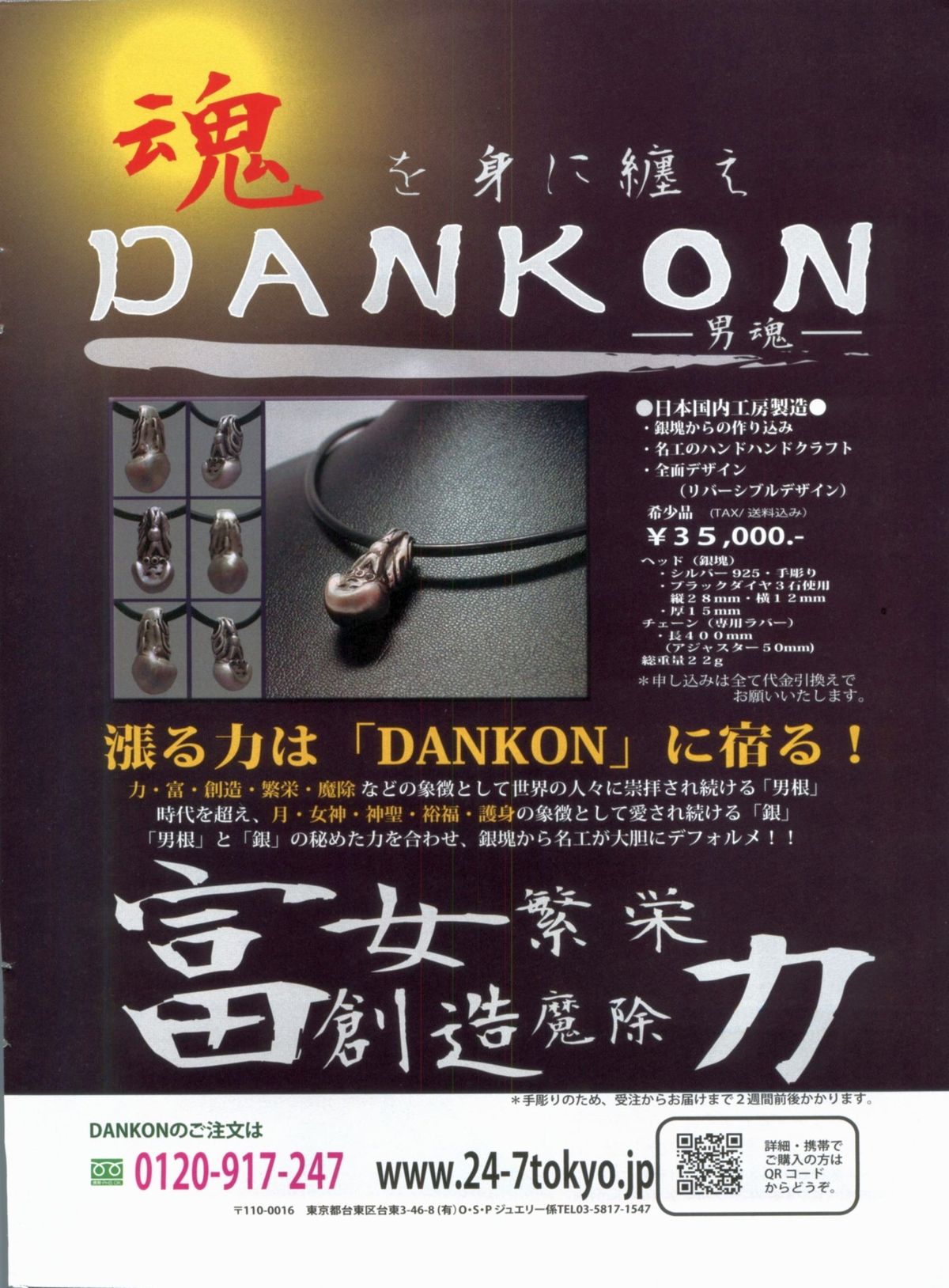 Manga Bon 2012-06 - Page 10