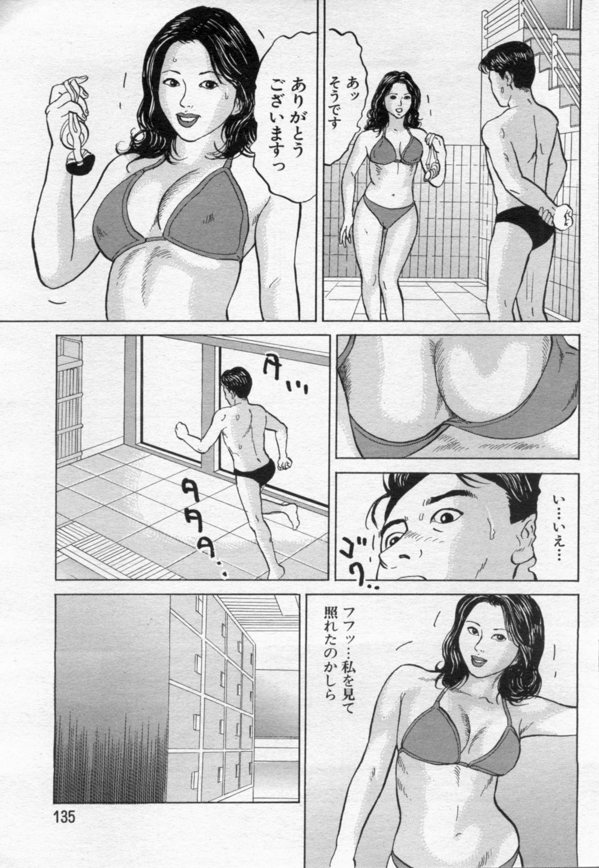 Manga Bon 2012-06 - Page 135