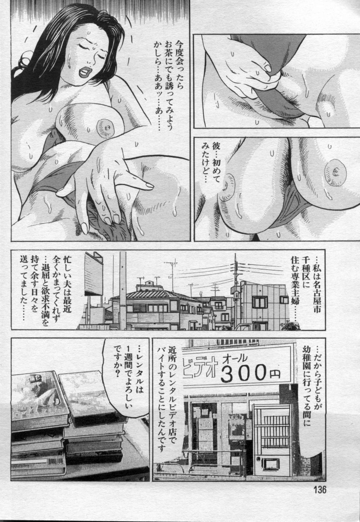 Manga Bon 2012-06 - Page 136