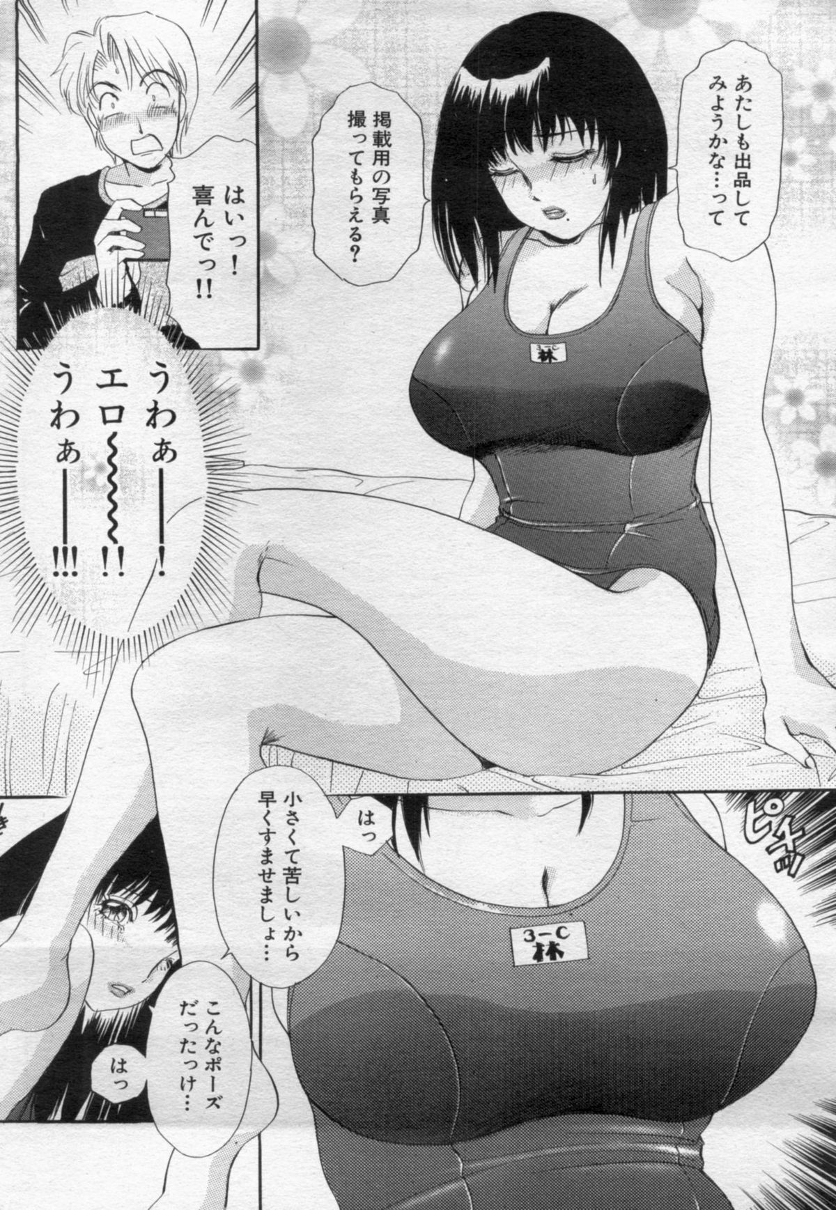 Manga Bon 2012-06 - Page 78