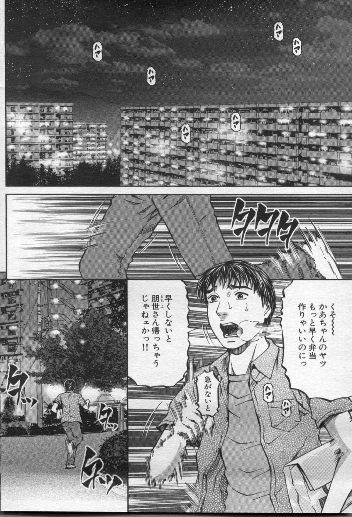 Manga Bon 2012-06 - Page 96