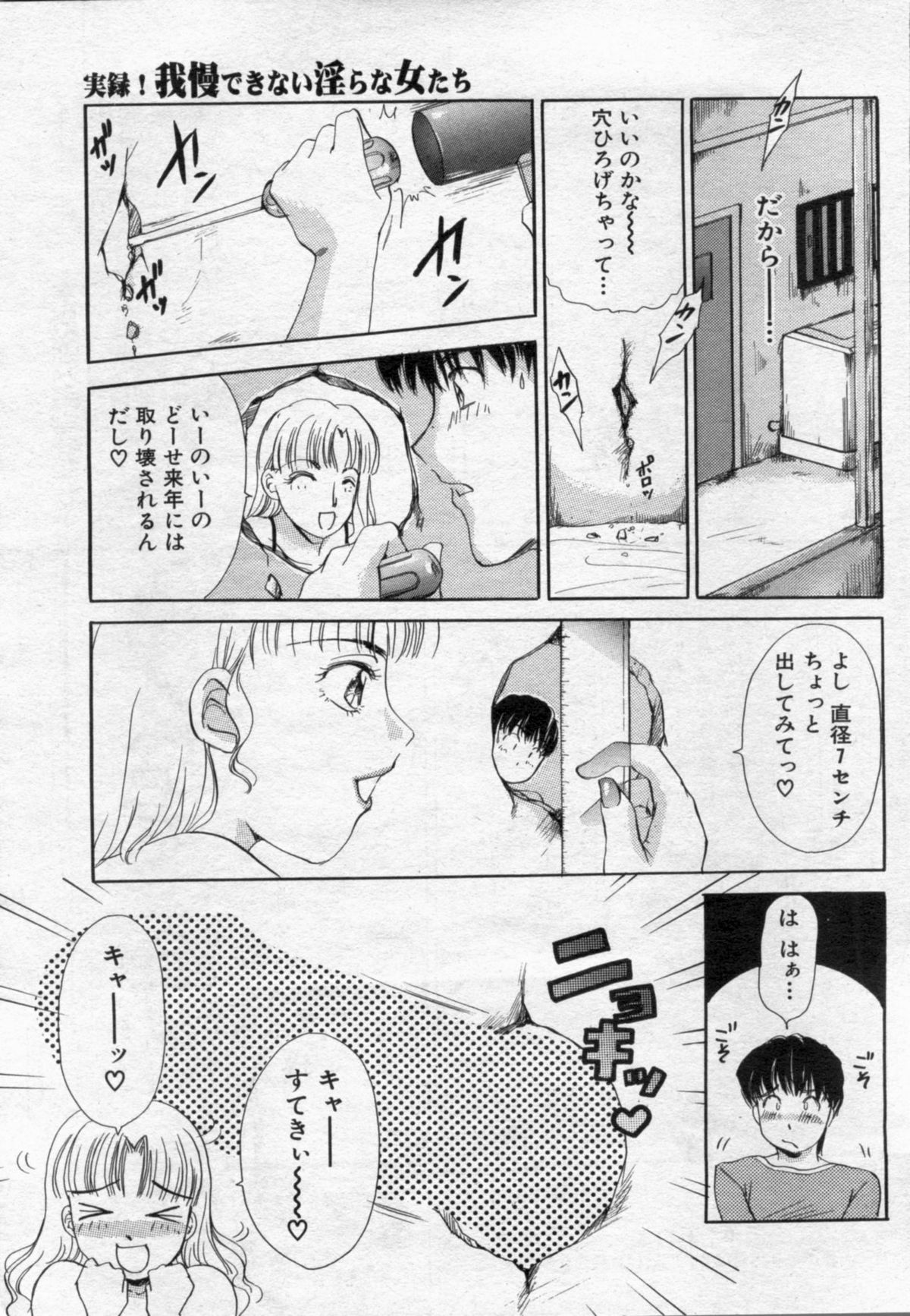 Manga Bon 2012-07 - Page 113