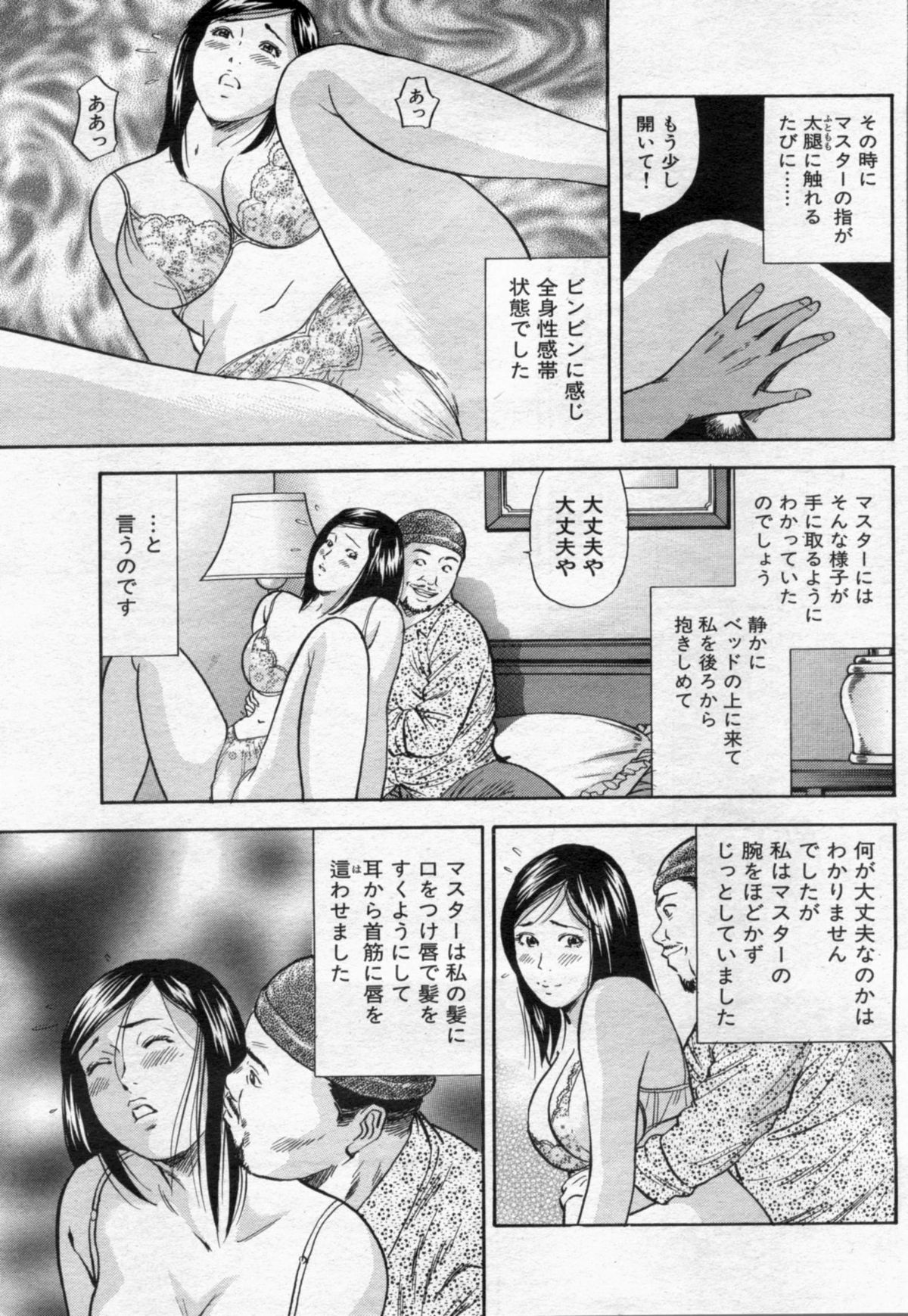 Manga Bon 2012-07 - Page 157