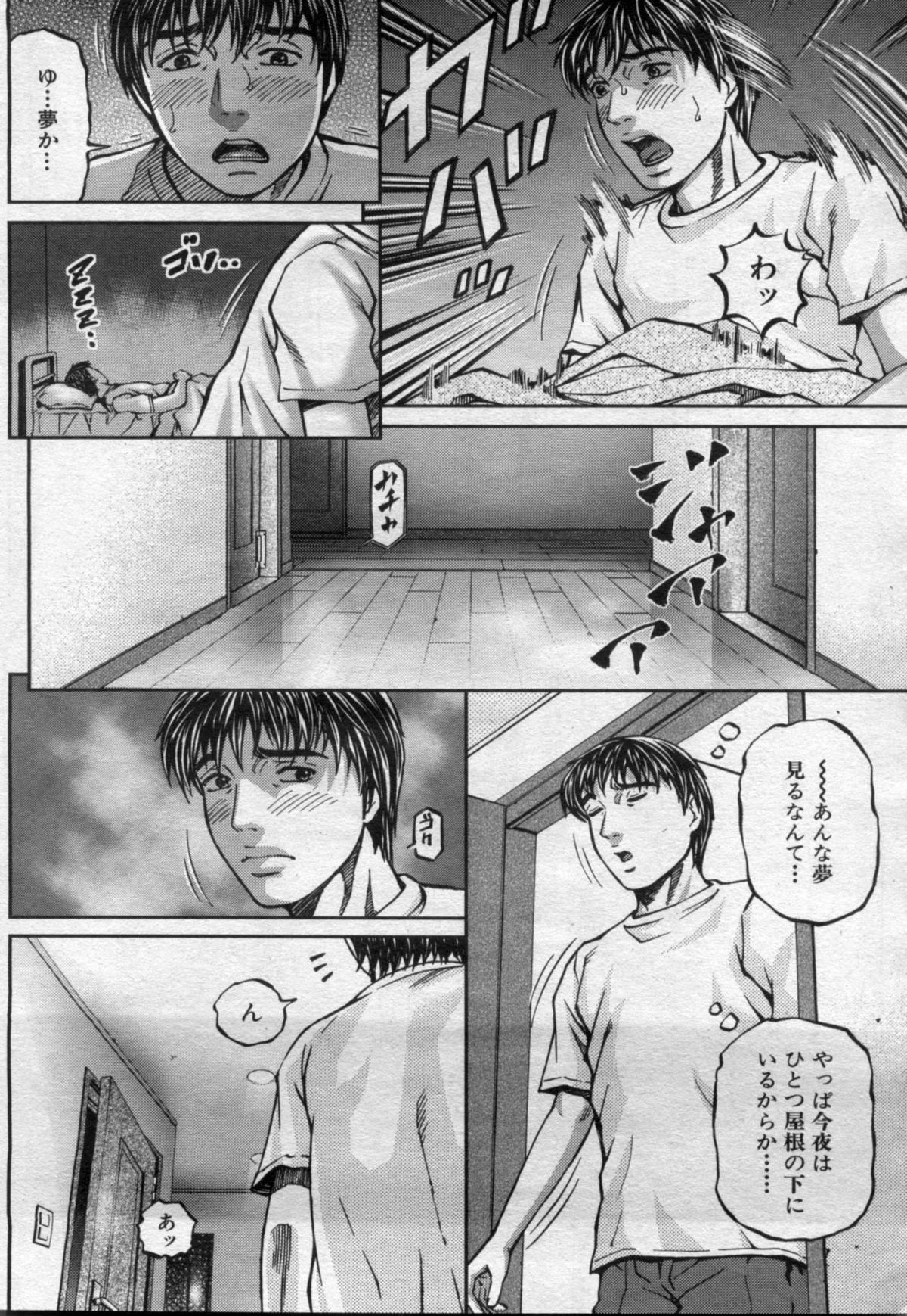Manga Bon 2012-07 - Page 42