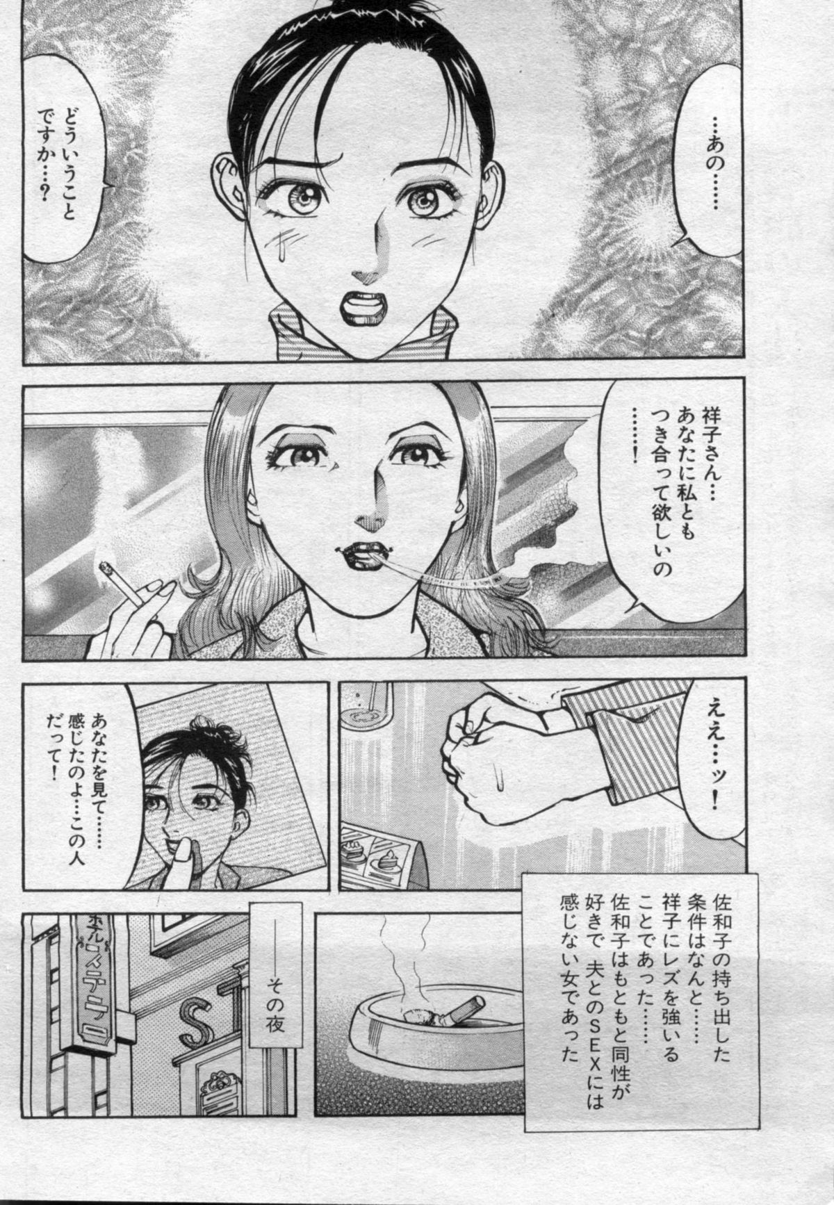 Manga Bon 2012-07 - Page 66
