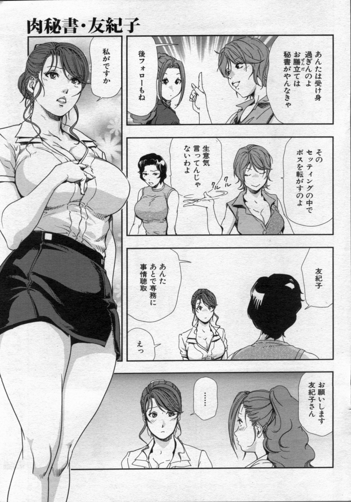 Manga Bon 2012-11 - Page 101