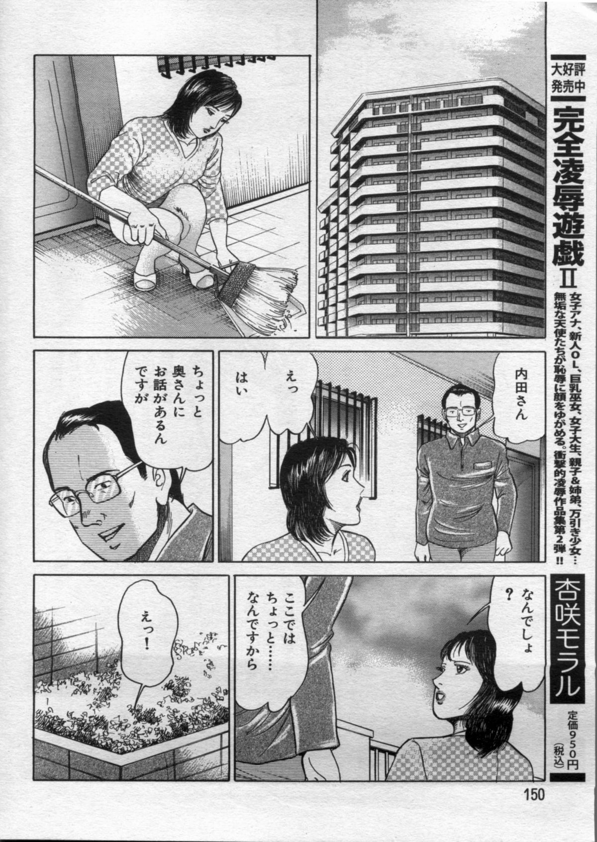 Manga Bon 2012-11 - Page 150
