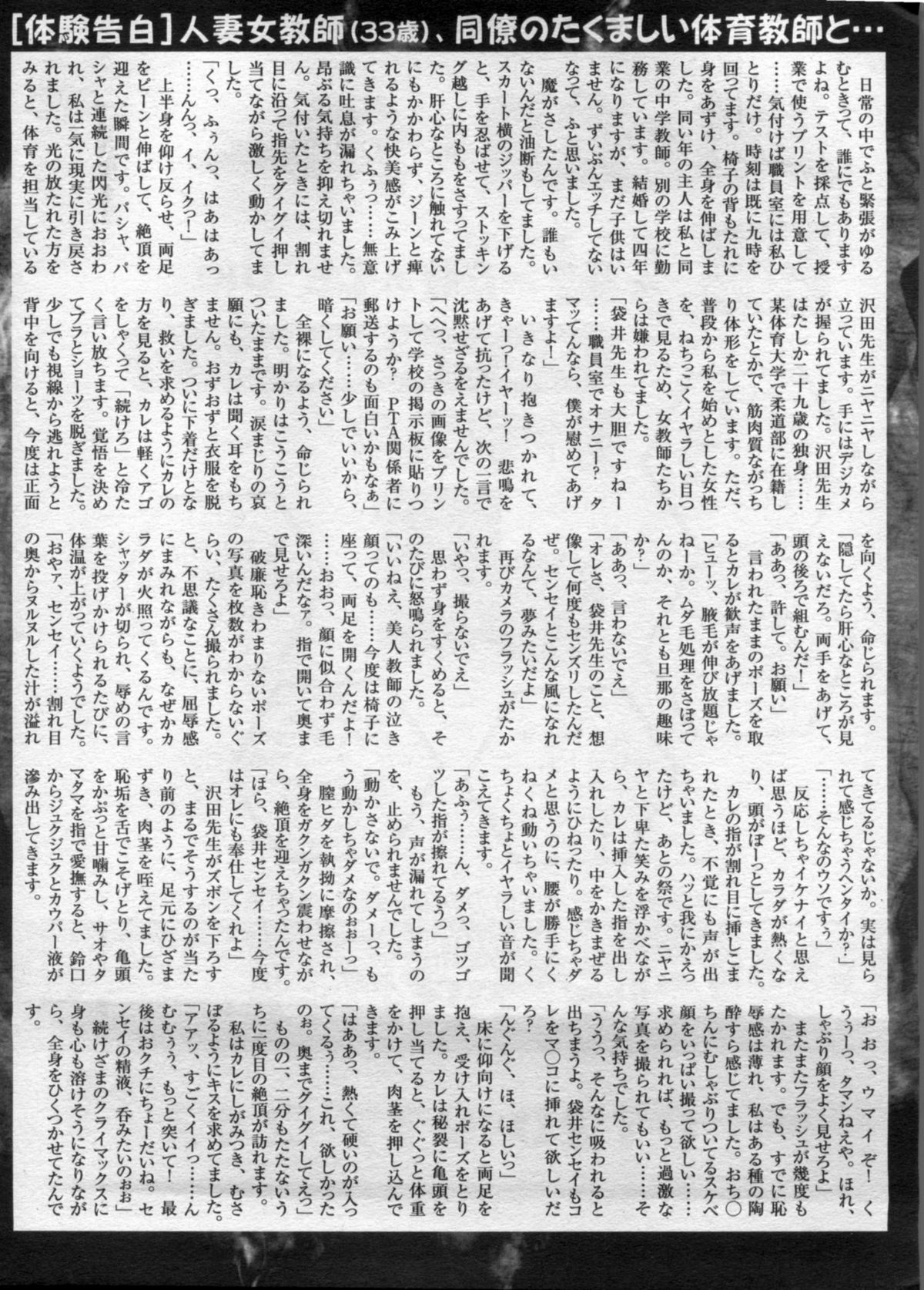 Manga Bon 2012-11 - Page 172