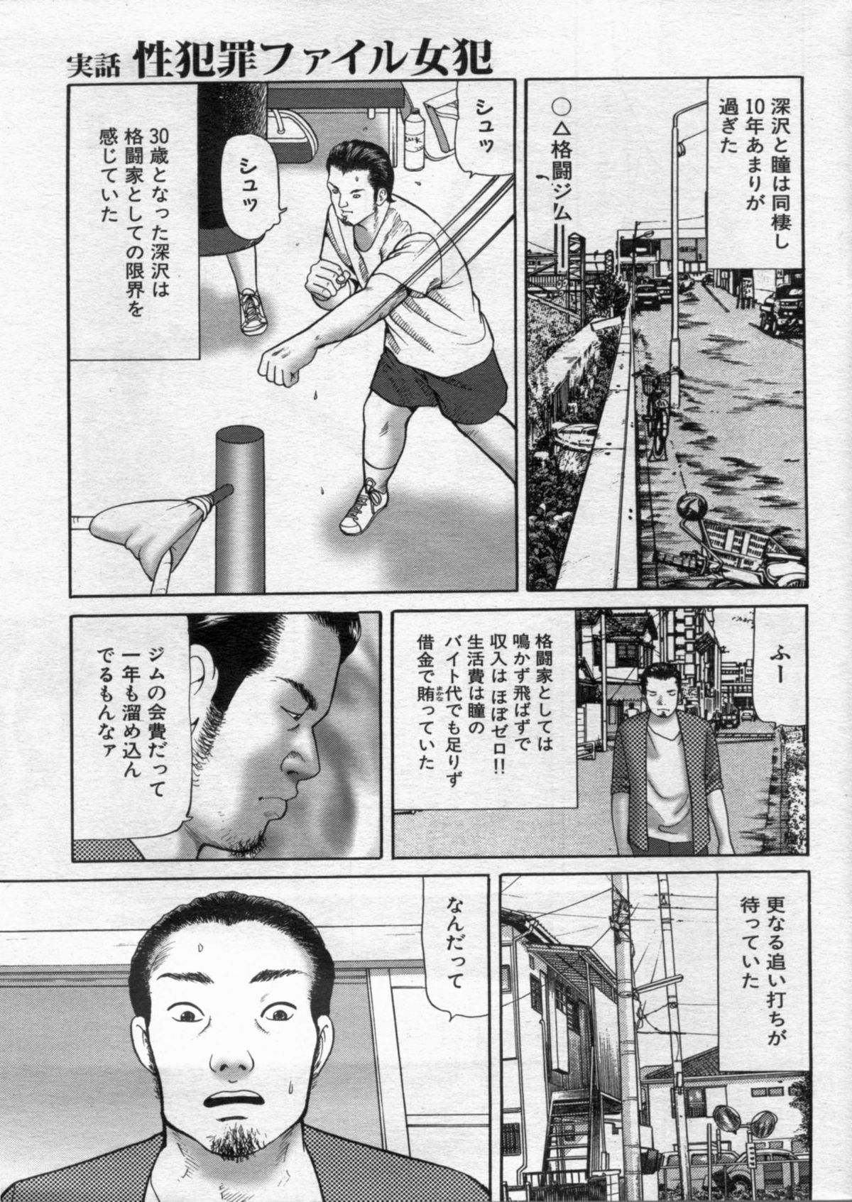 Manga Bon 2012-11 - Page 19