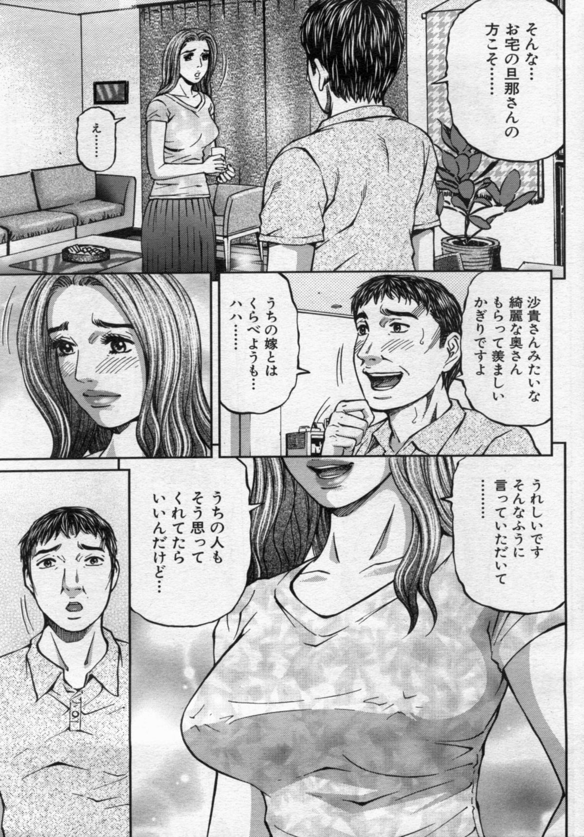 Manga Bon 2012-11 - Page 41