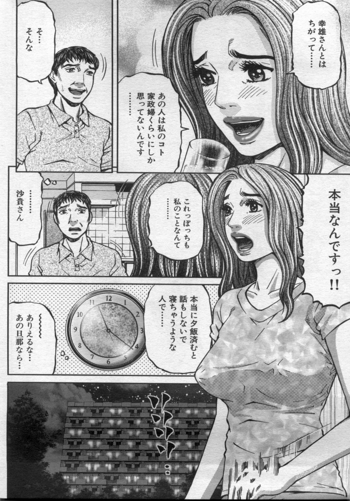Manga Bon 2012-11 - Page 42