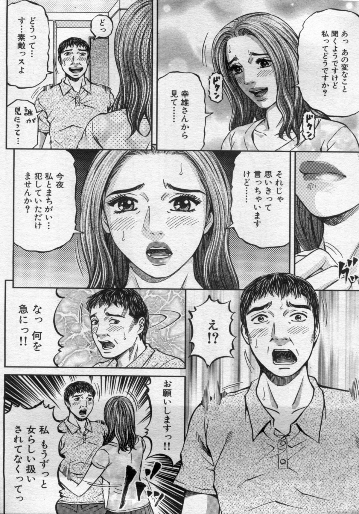 Manga Bon 2012-11 - Page 44