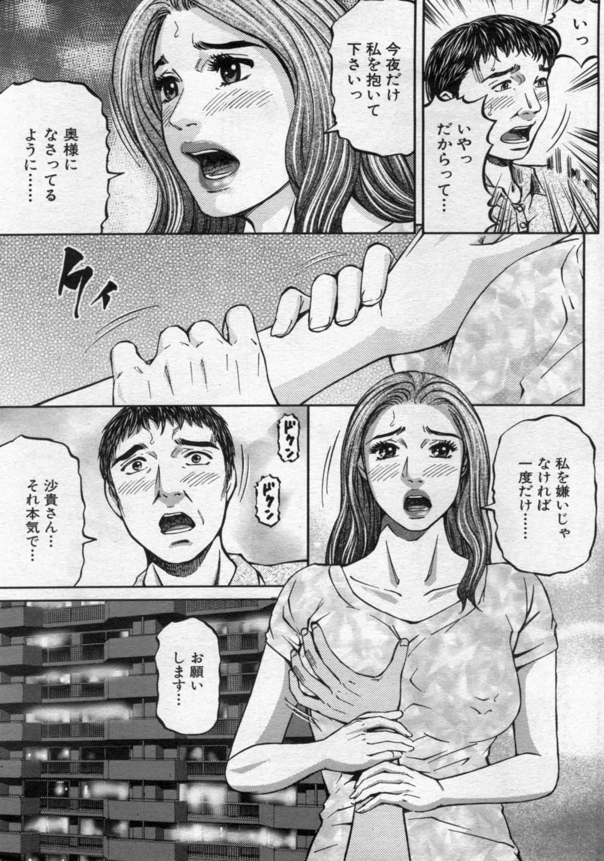Manga Bon 2012-11 - Page 45