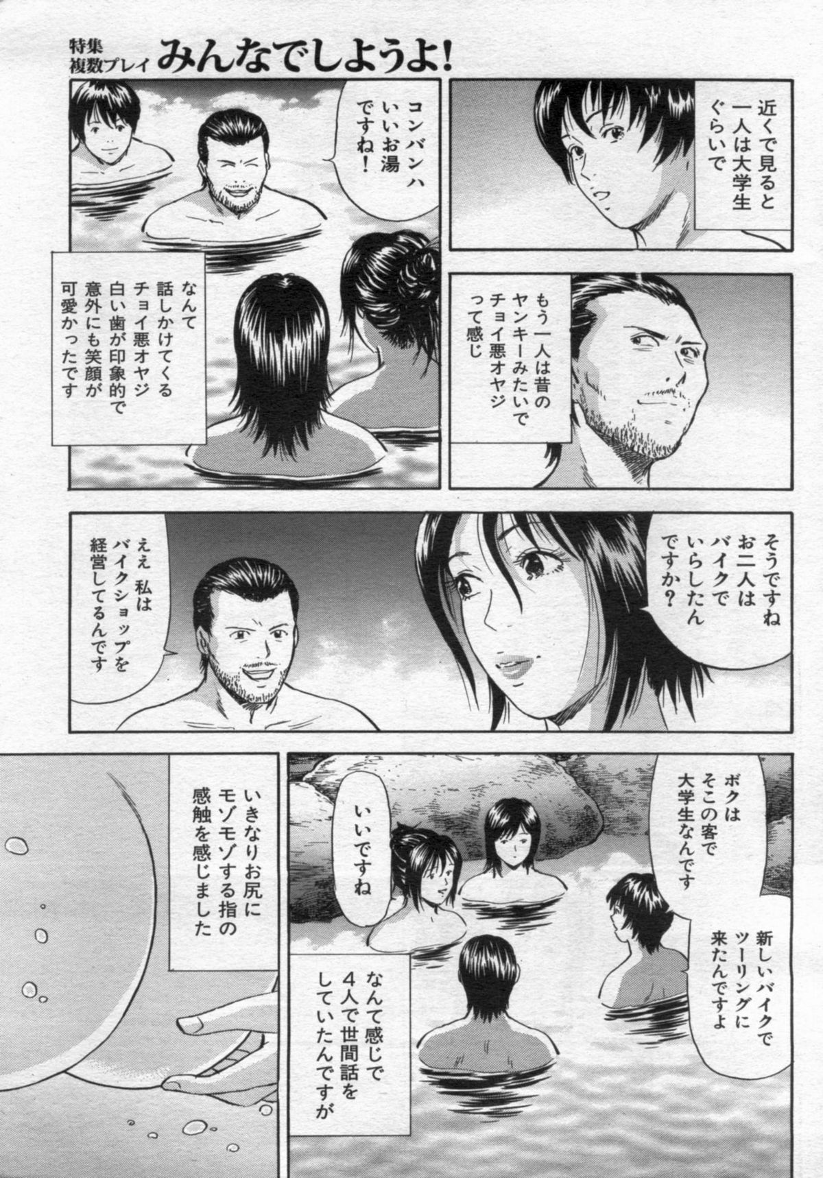 Manga Bon 2012-11 - Page 79