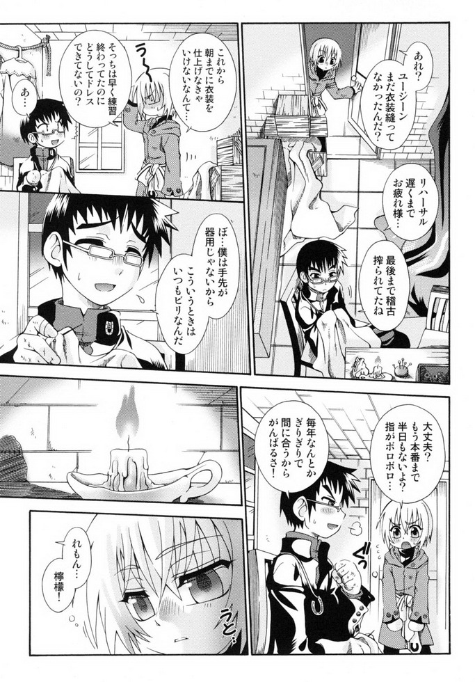 Shounen Shikou 19 - Josou World - Page 118