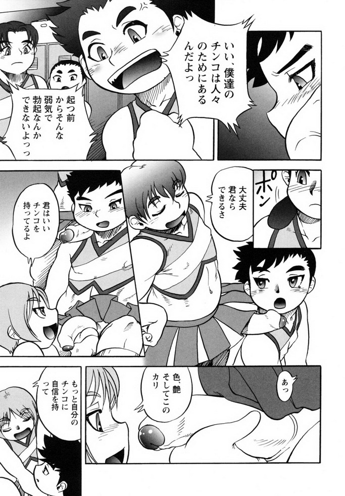 Shounen Shikou 19 - Josou World - Page 134