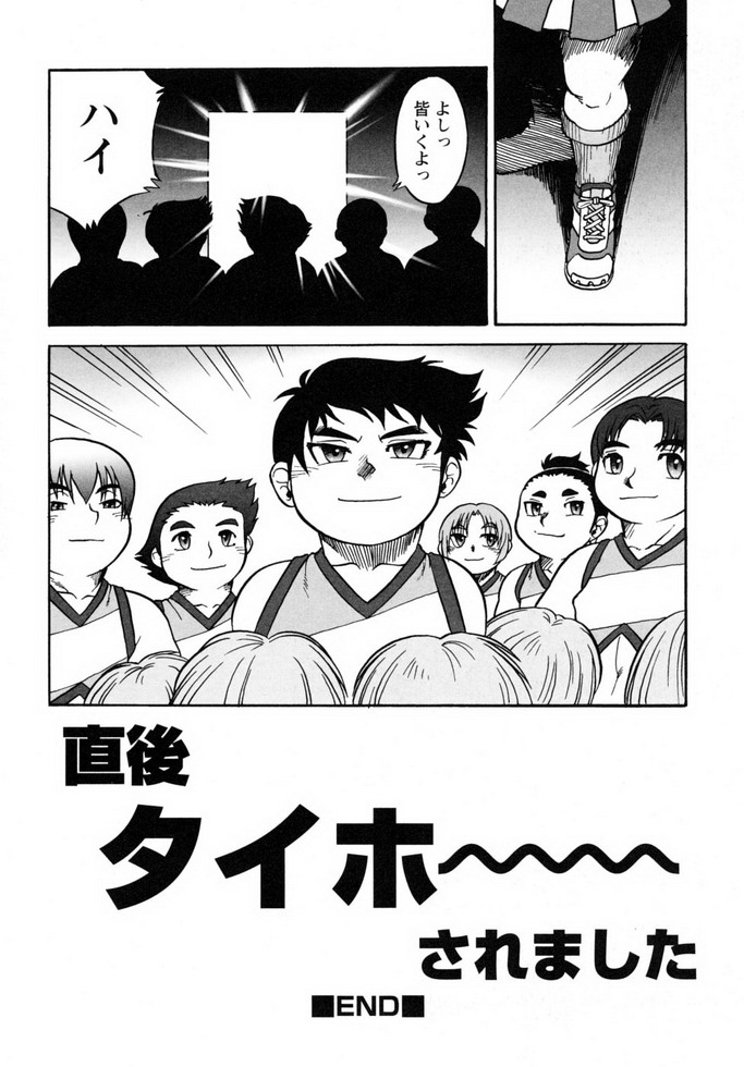 Shounen Shikou 19 - Josou World - Page 147
