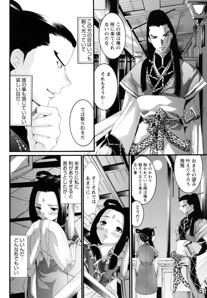 Shounen Shikou 19 - Josou World - Page 169